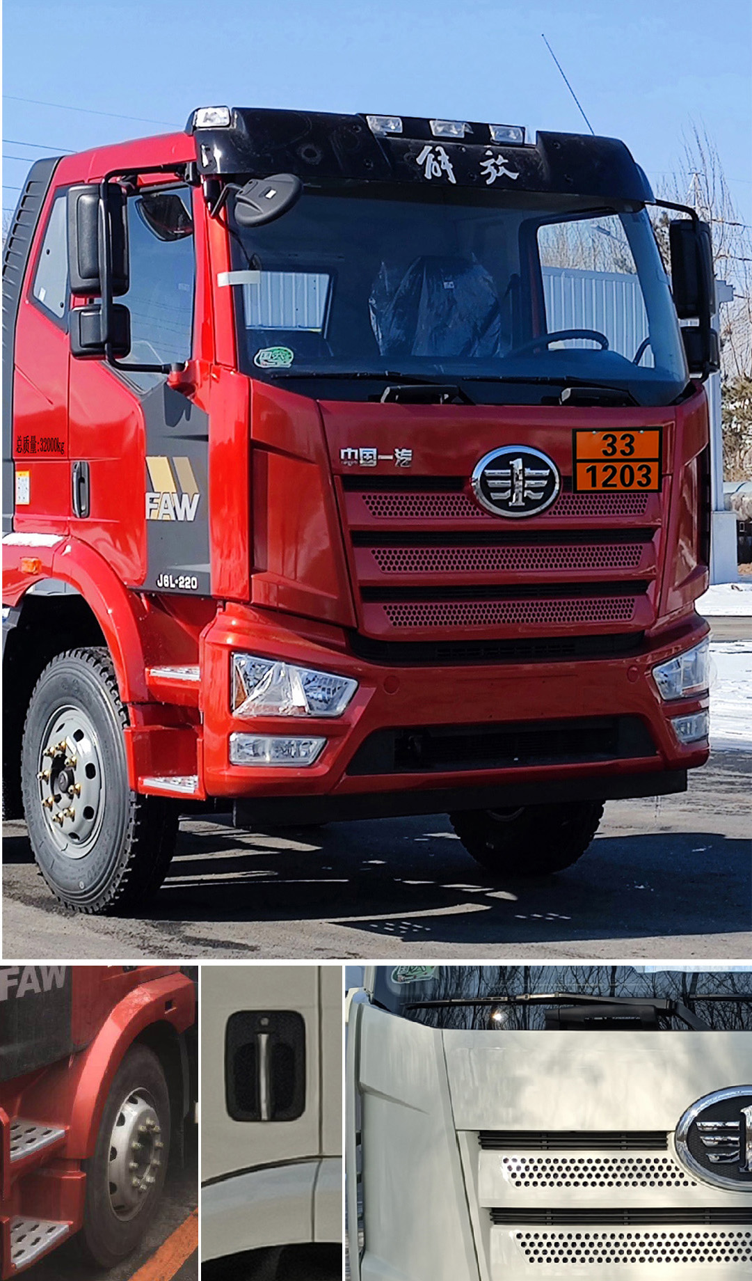 楚勝牌CSC5321GRYLC6鋁合金易燃液體罐式運(yùn)輸車公告圖片