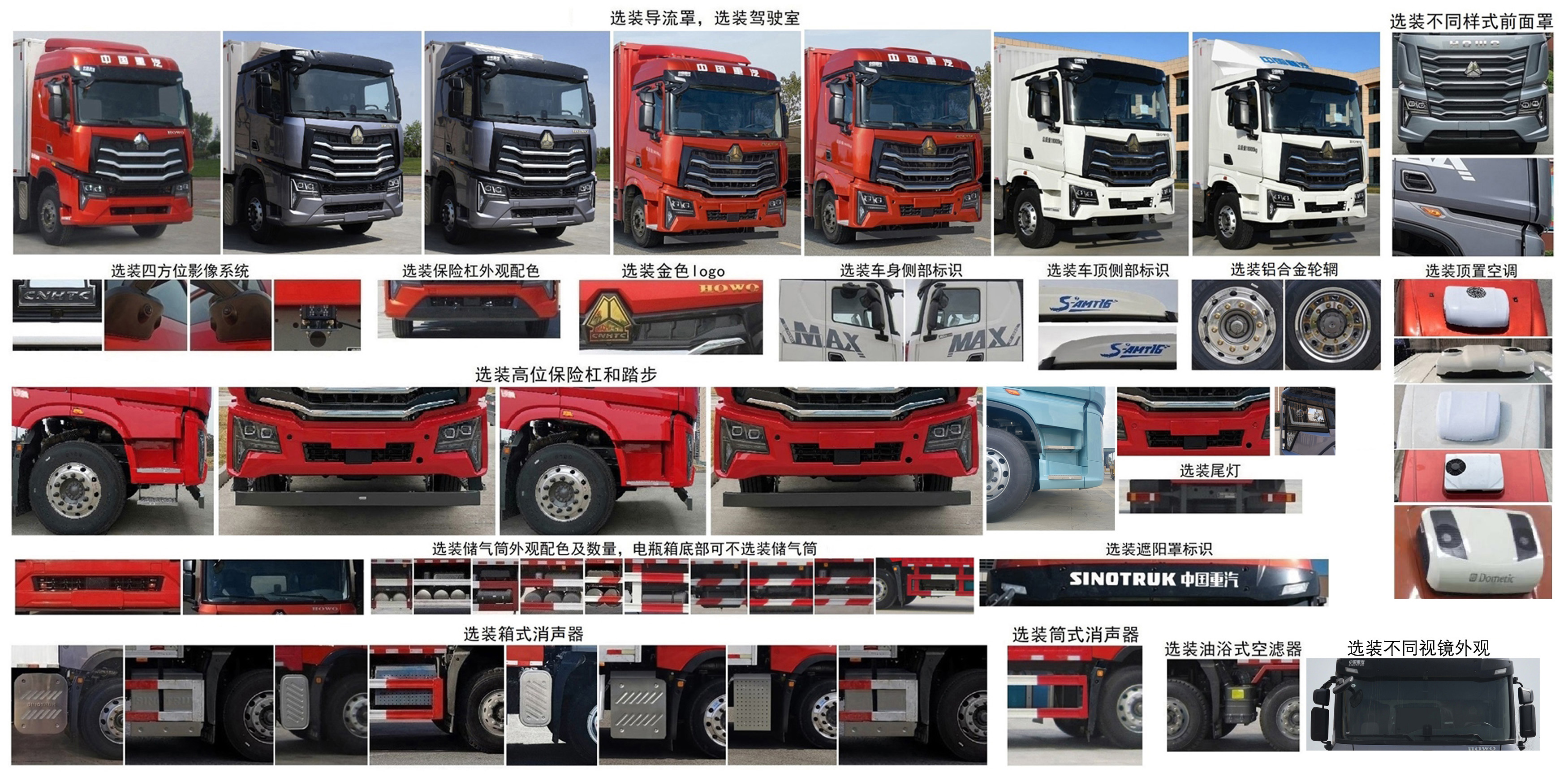 豪沃牌ZZ5187XXYN711KF1廂式運(yùn)輸車公告圖片