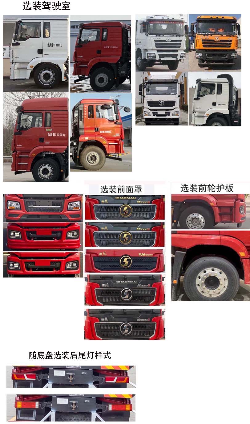 忠華通運(yùn)牌TYJ5250TYL壓裂車公告圖片