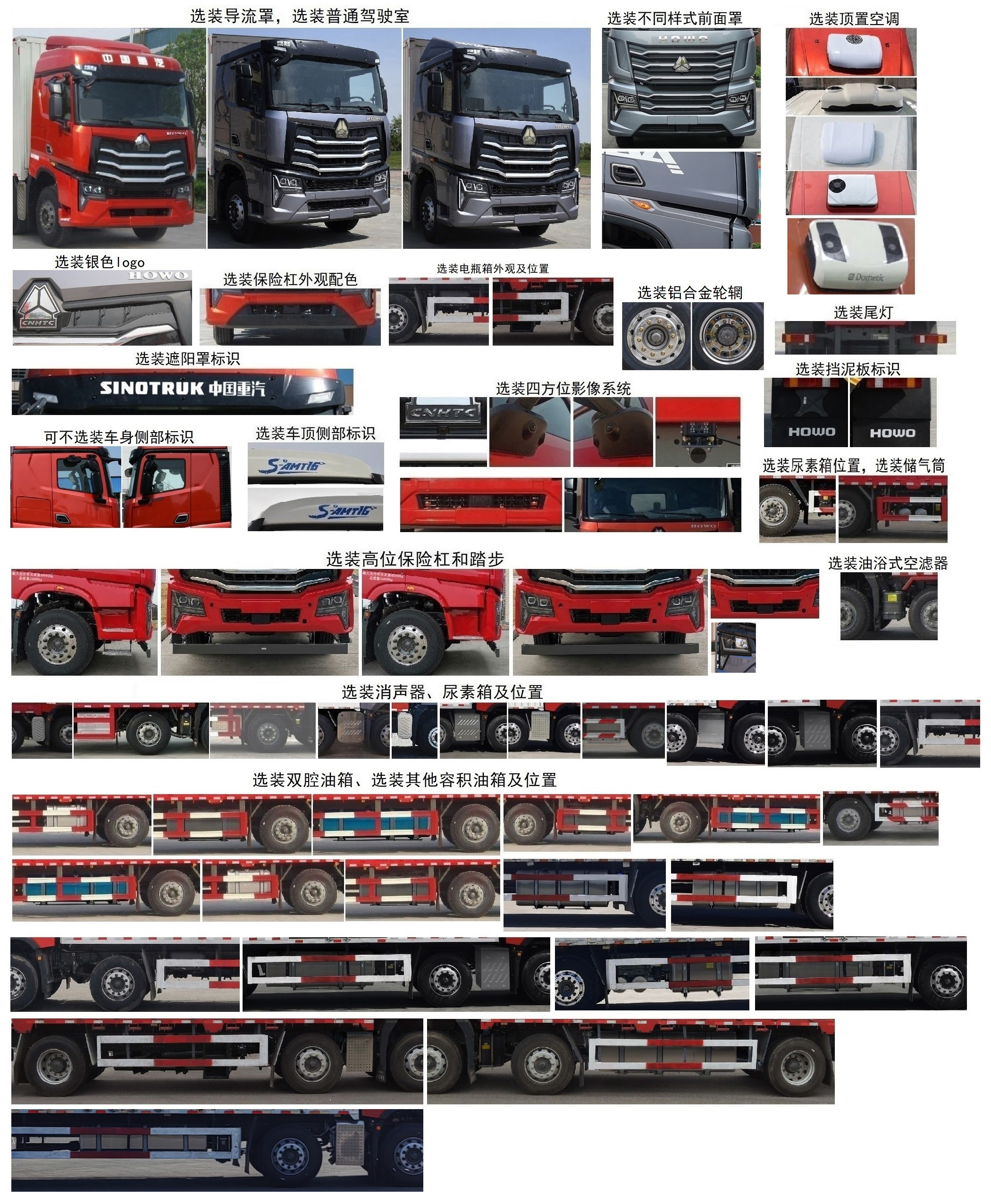 豪沃牌ZZ5257XXYN54CKF1廂式運(yùn)輸車公告圖片