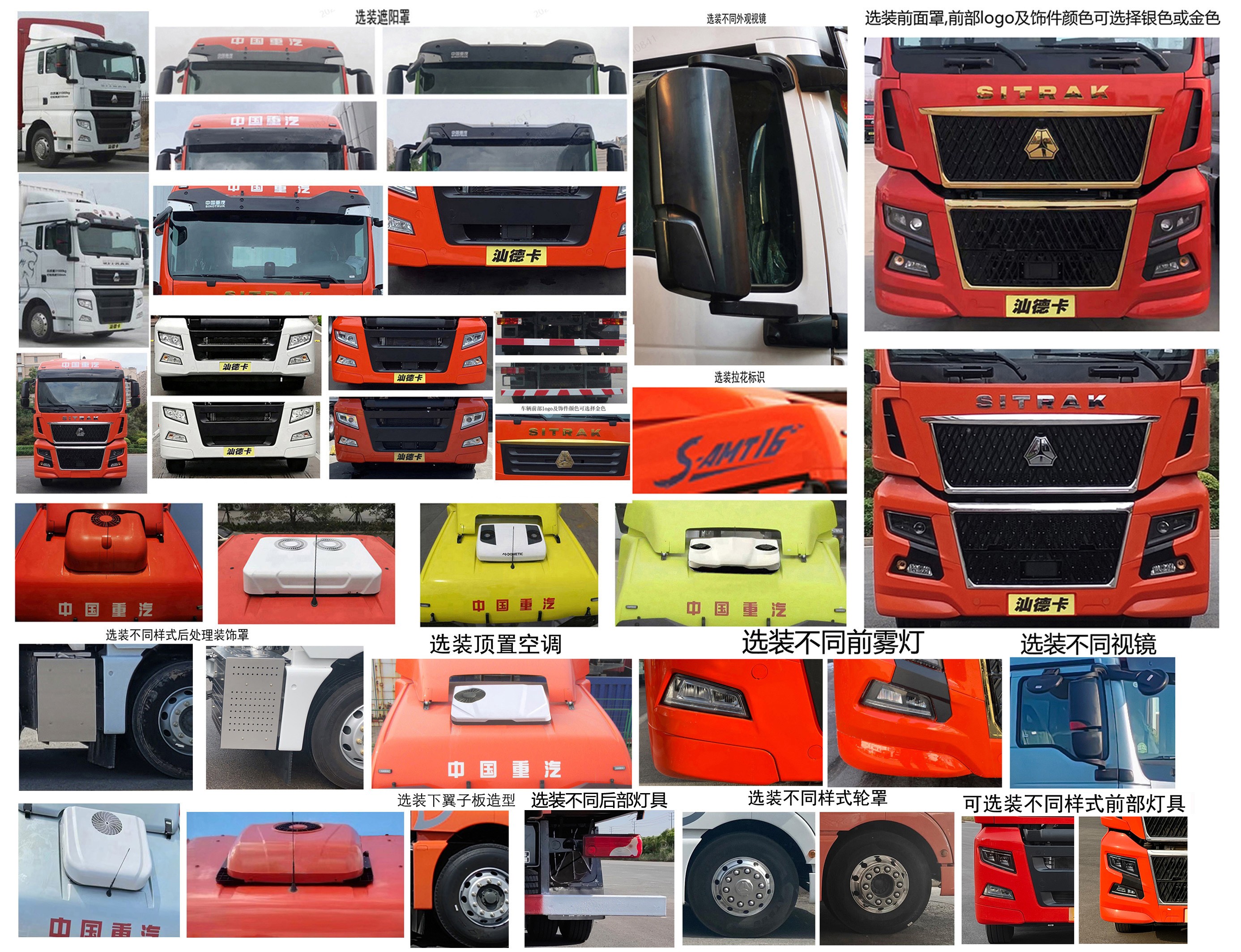 汕德卡牌ZZ5256CCQN56CHF1畜禽運輸車公告圖片