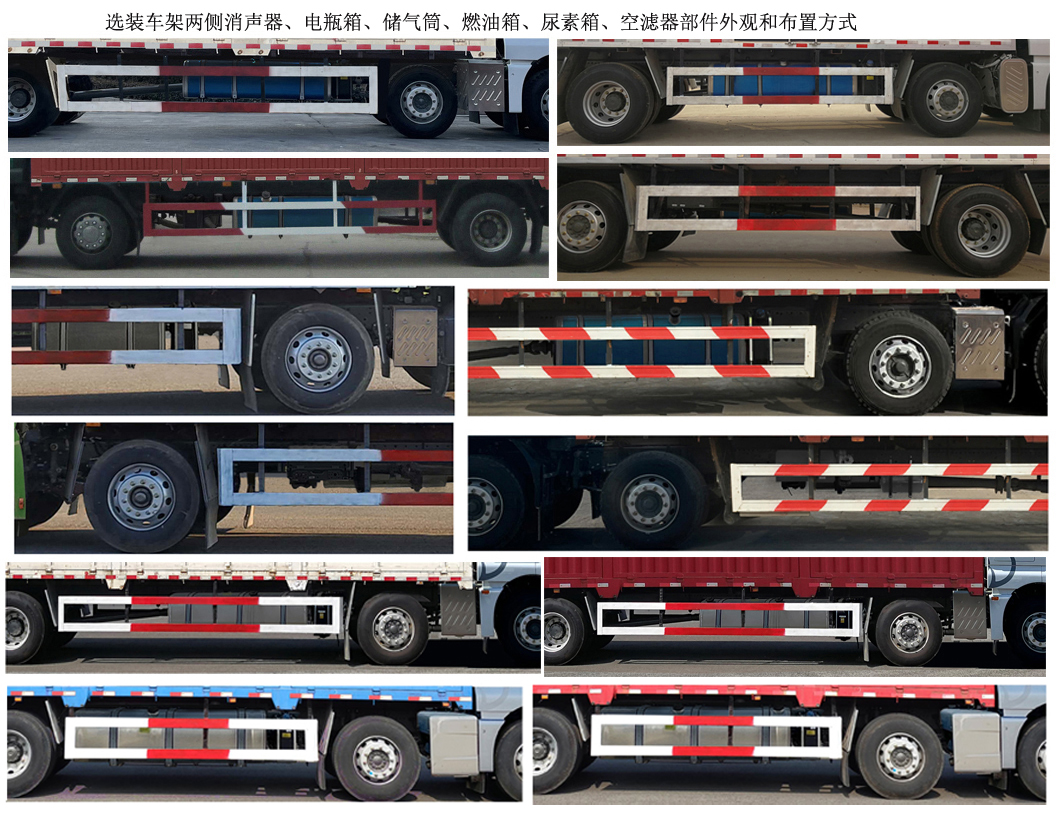 汕德卡牌ZZ5256CCQN56CHF1畜禽運輸車公告圖片