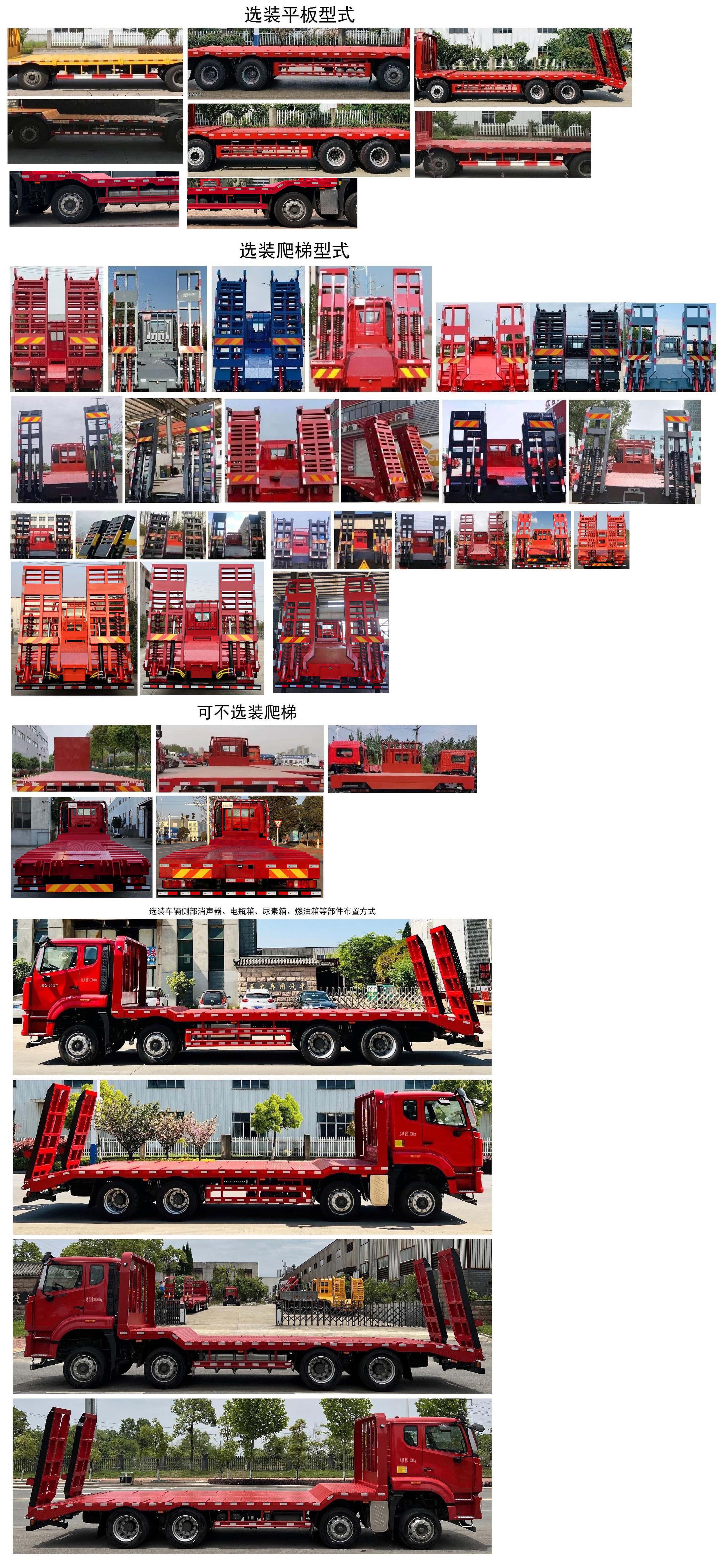 豪沃牌ZZ5317TPBV386JF1平板運輸車公告圖片