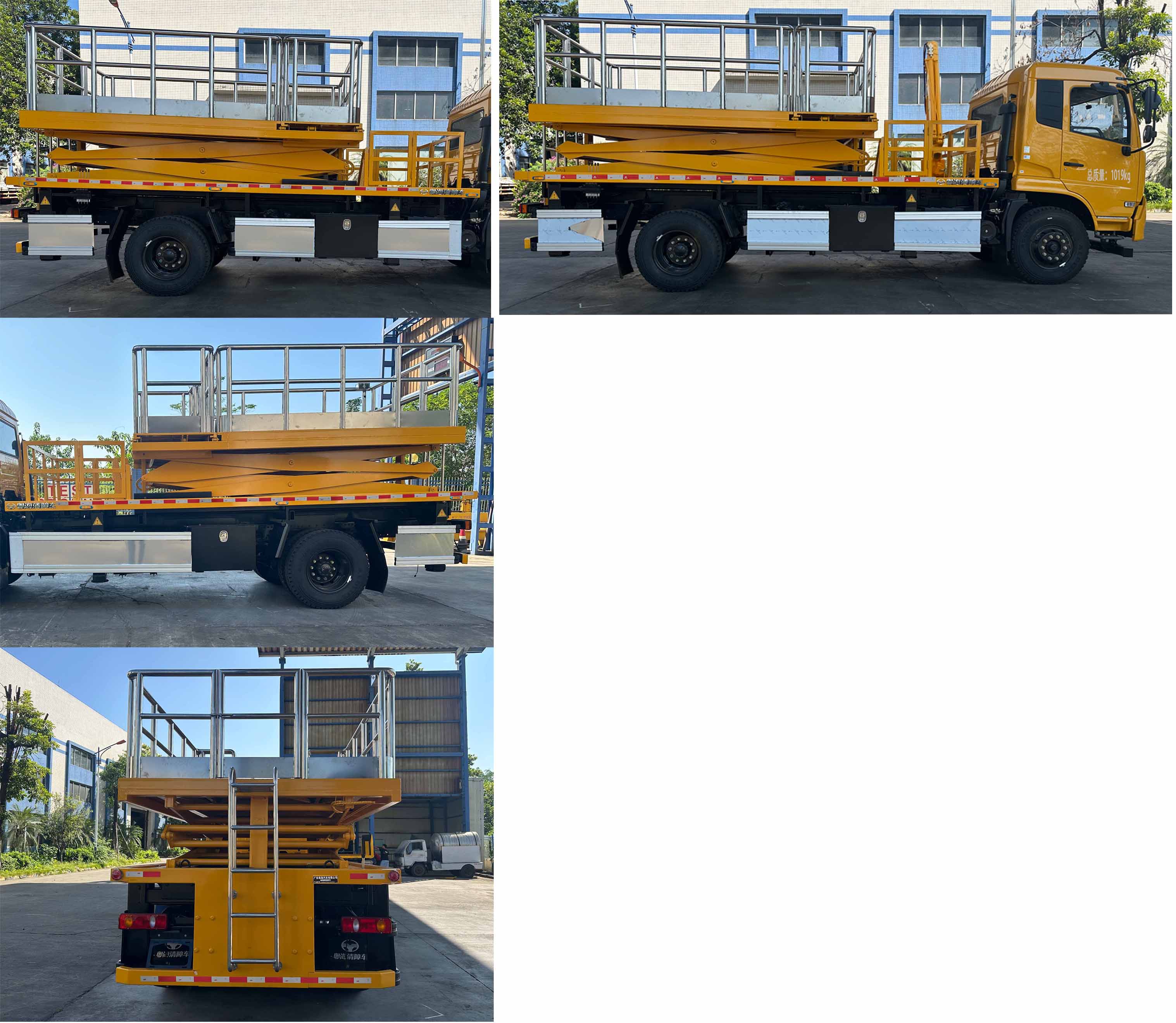 粵海牌YH5110JGK016高空作業(yè)車(chē)公告圖片