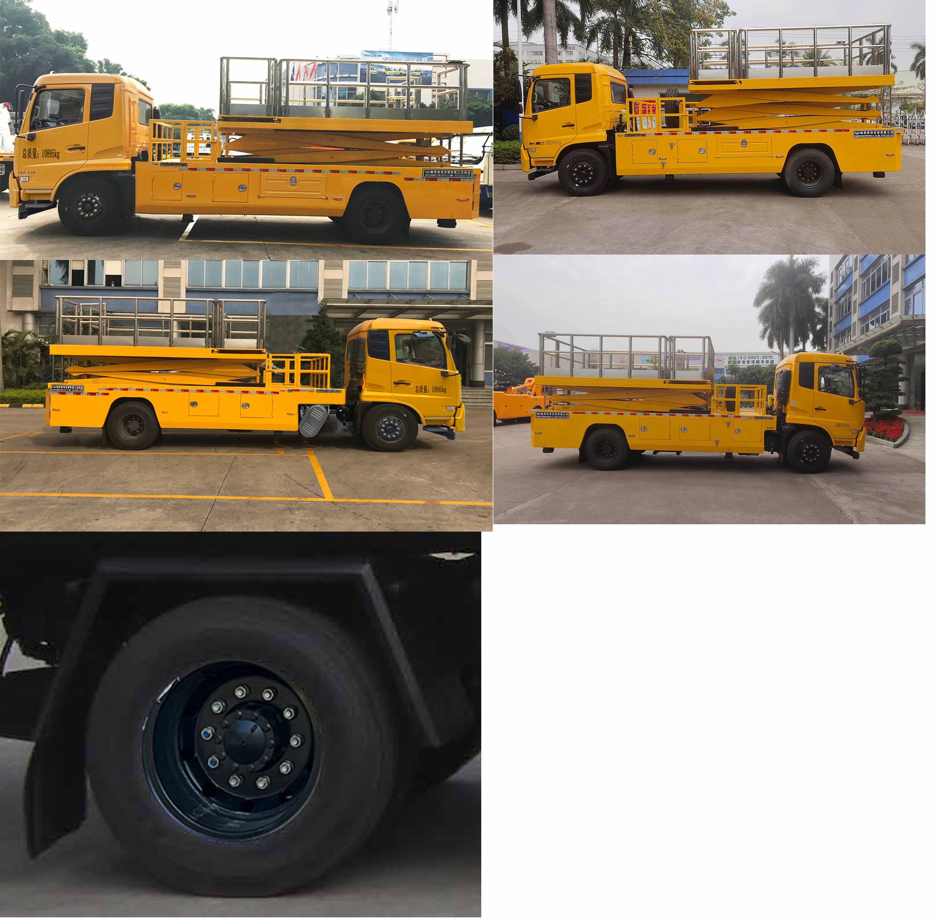 粵海牌YH5110JGK016高空作業(yè)車(chē)公告圖片