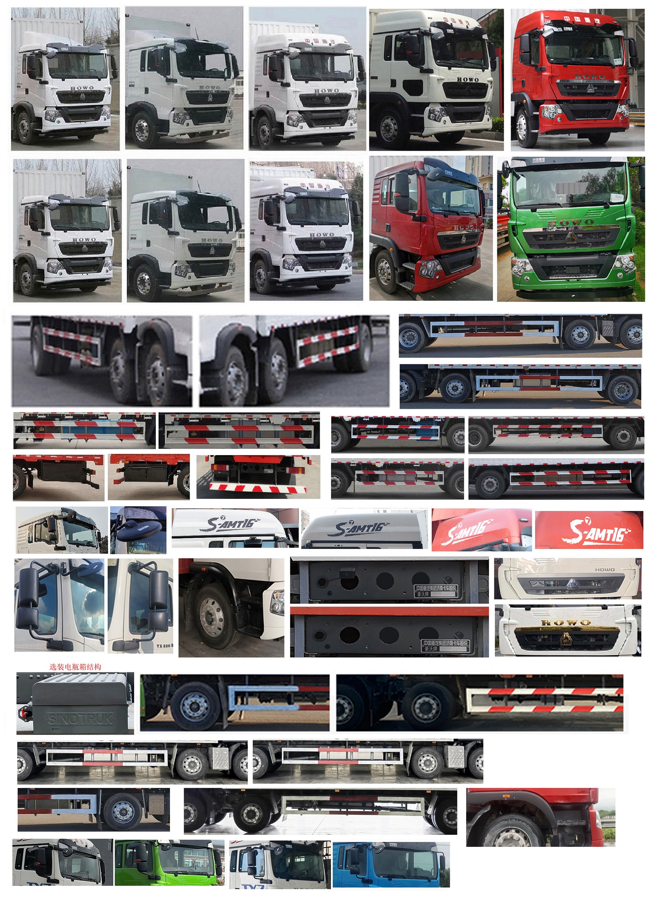 豪沃牌ZZ5267XXYN56CGF1K廂式運(yùn)輸車公告圖片