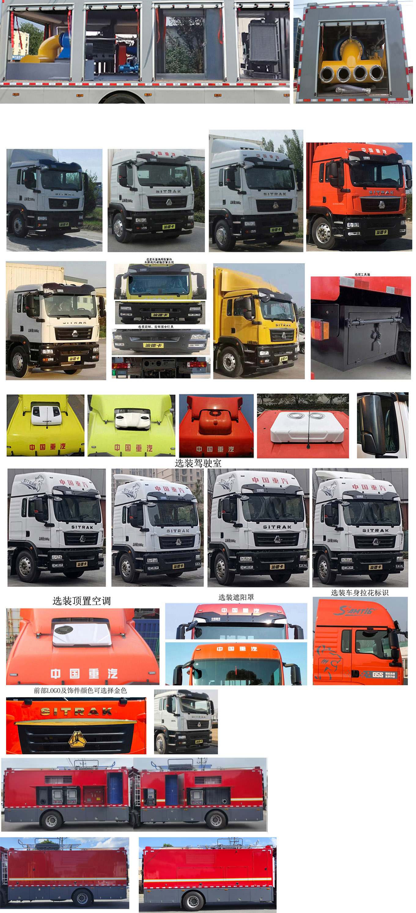 虹宇牌HYS5180TPSZ6大流量排水搶險車公告圖片