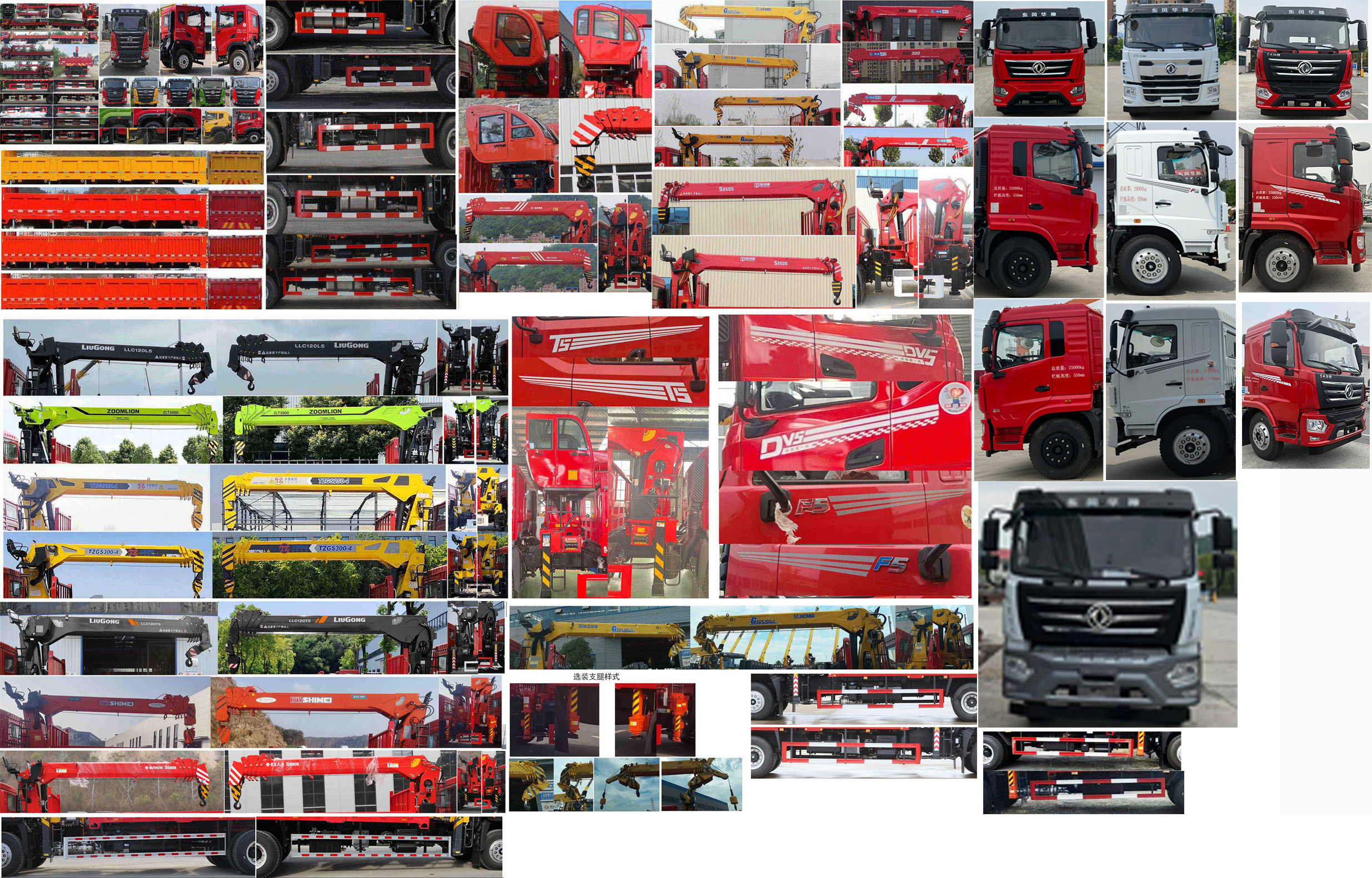 東風(fēng)牌EQ5256JSQL6D32隨車起重運(yùn)輸車公告圖片