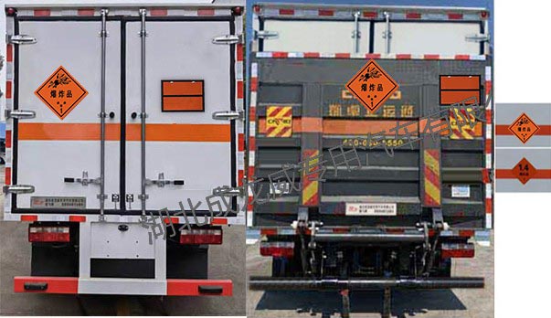 楚飛牌CLQ5122XQY6E爆破器材運(yùn)輸車公告圖片