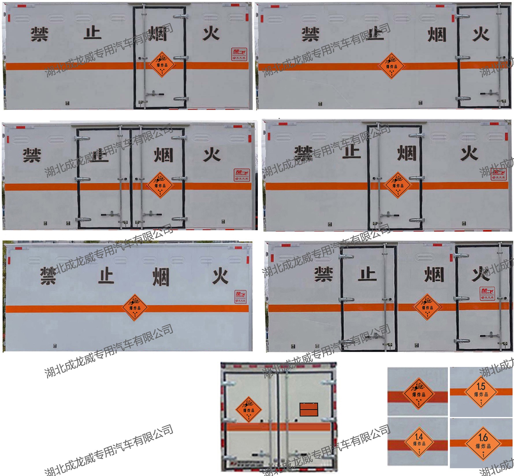 楚飛牌CLQ5122XQY6E爆破器材運(yùn)輸車公告圖片