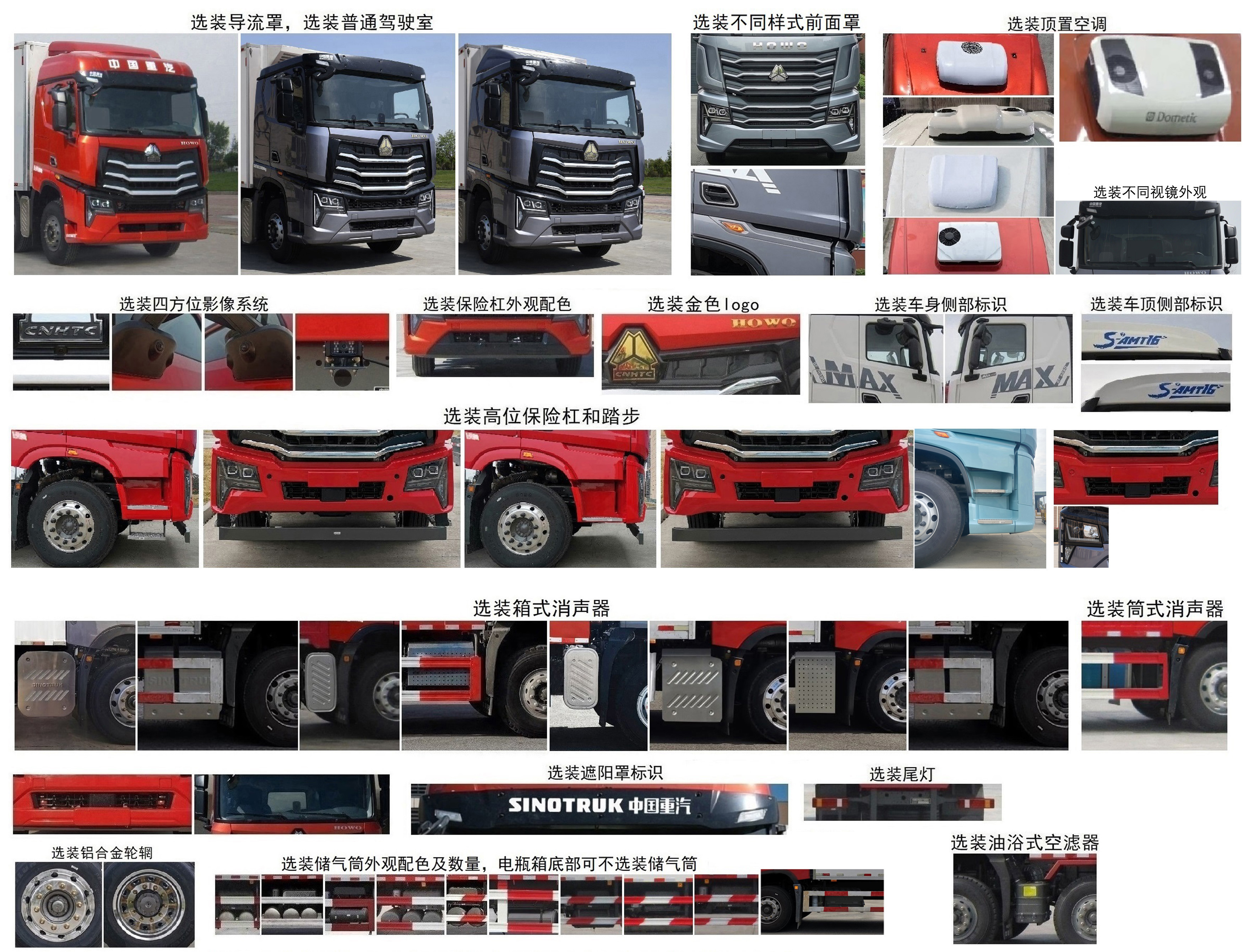 豪沃牌ZZ5187XLCN711KF1冷藏車(chē)公告圖片