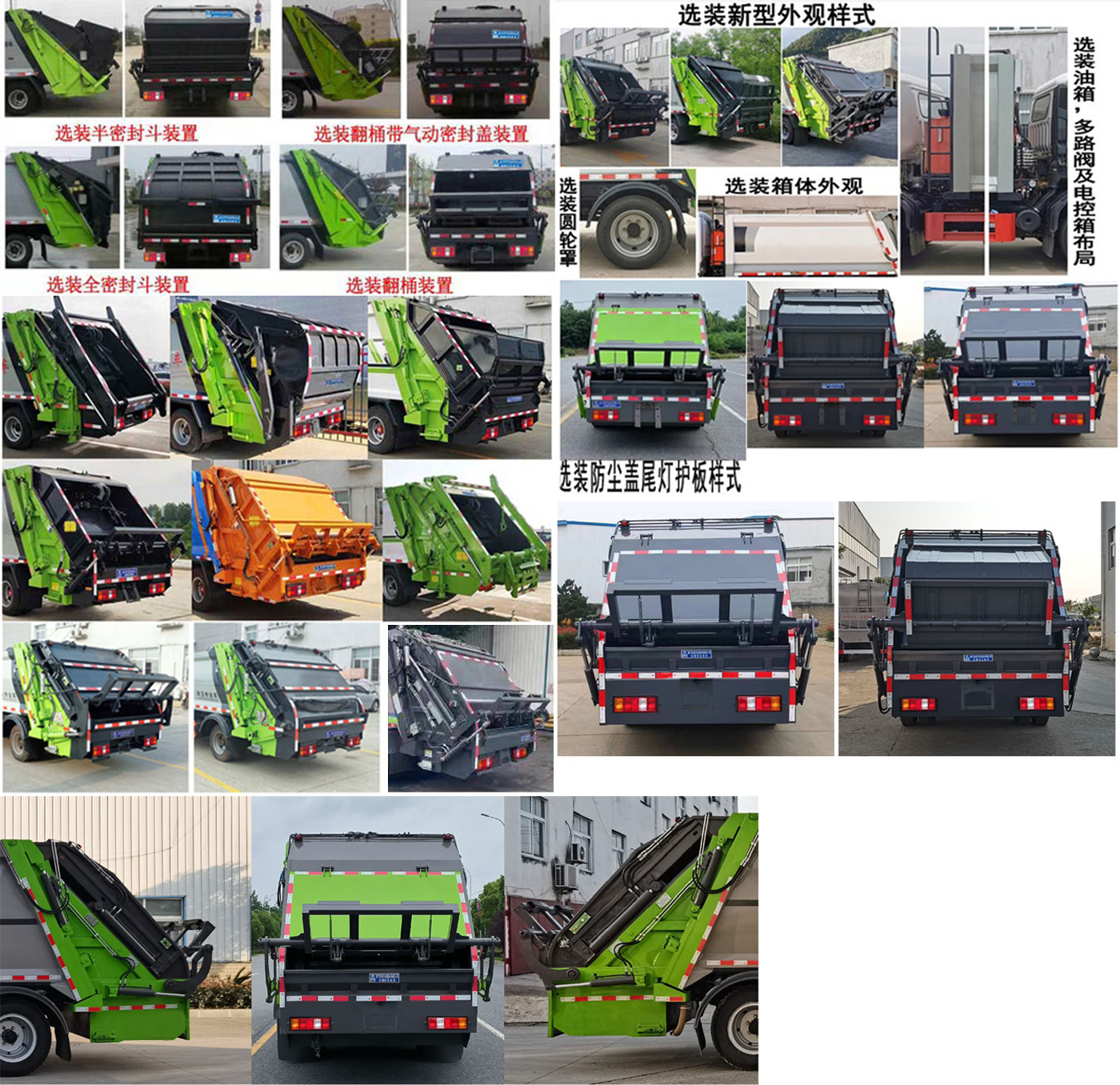 程力威牌CLW5071ZYSZ6壓縮式垃圾車公告圖片