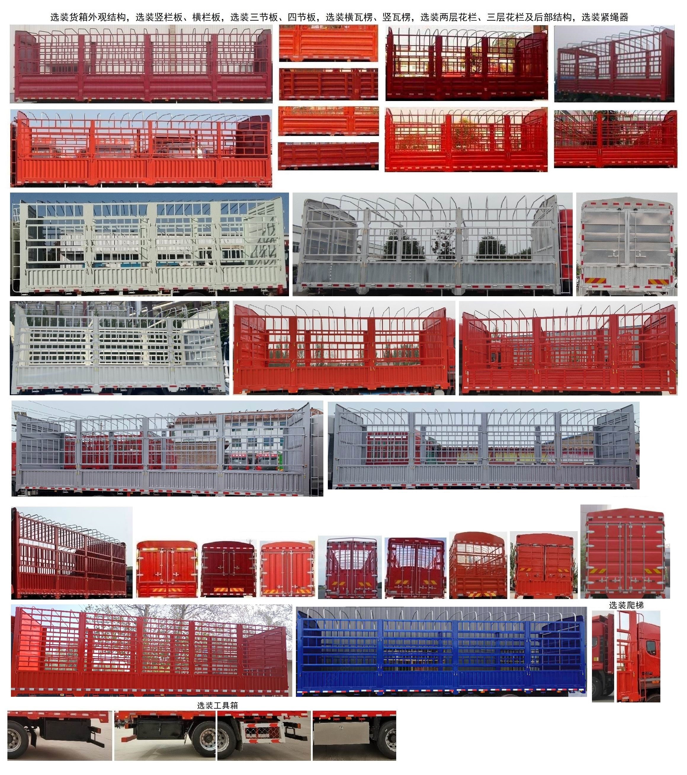 豪沃牌ZZ5317CCYN46MJF1倉柵式運輸車公告圖片