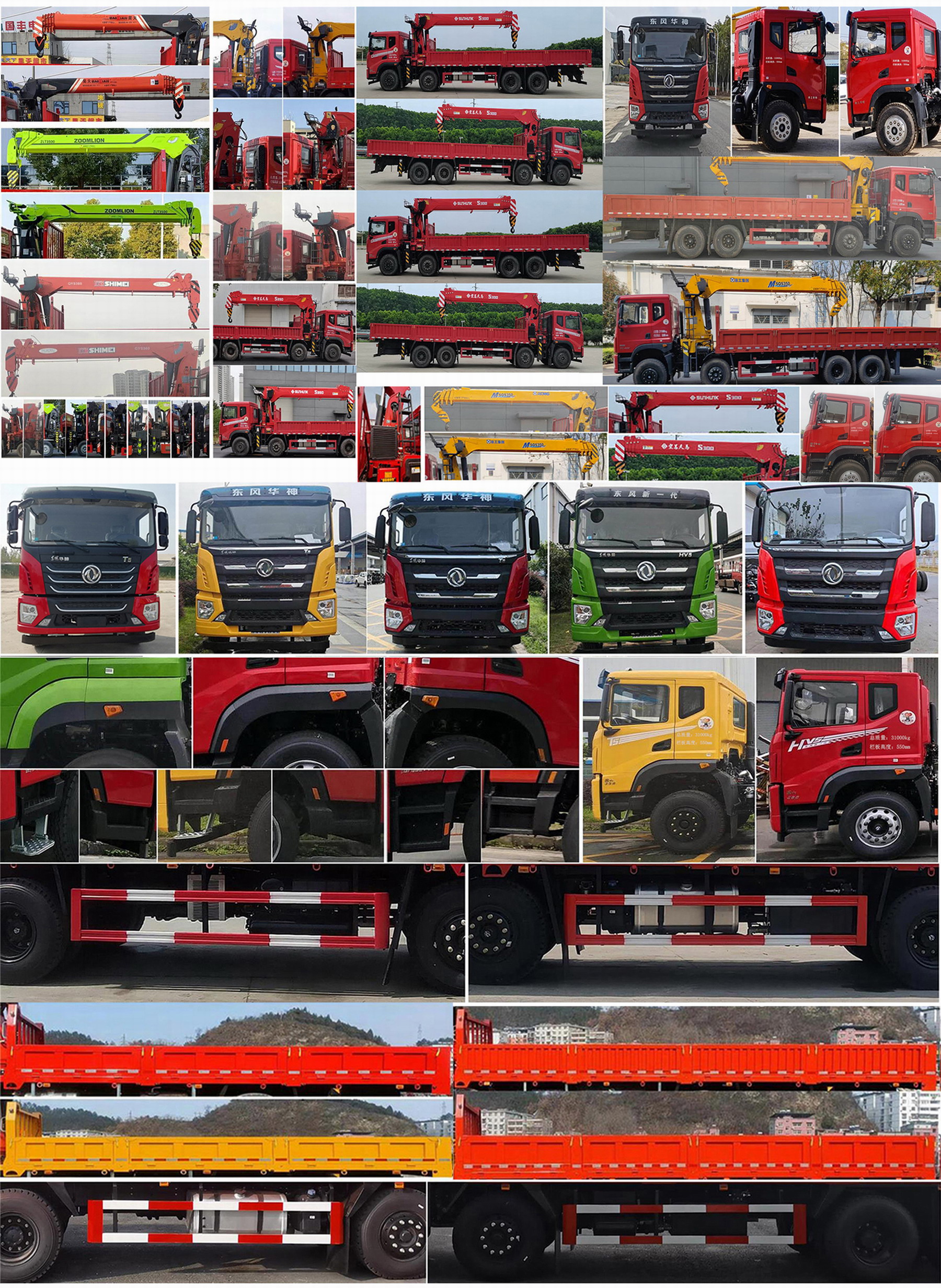 東風牌EQ5316JSQL6D2隨車起重運輸車公告圖片