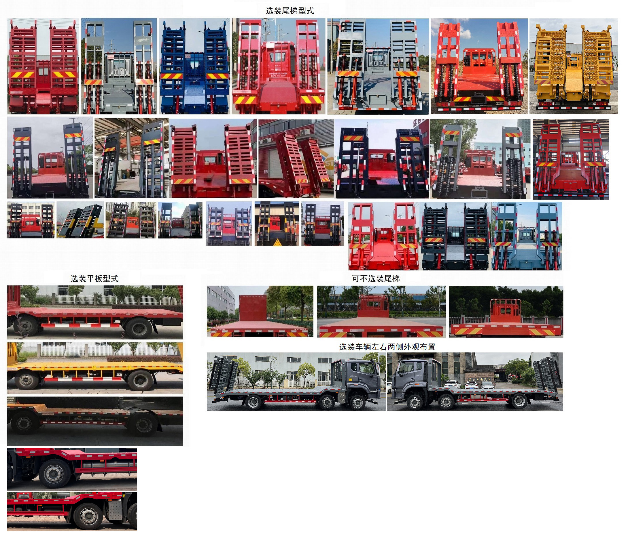 豪沃牌ZZ5257TPBN43CJF1平板運輸車公告圖片