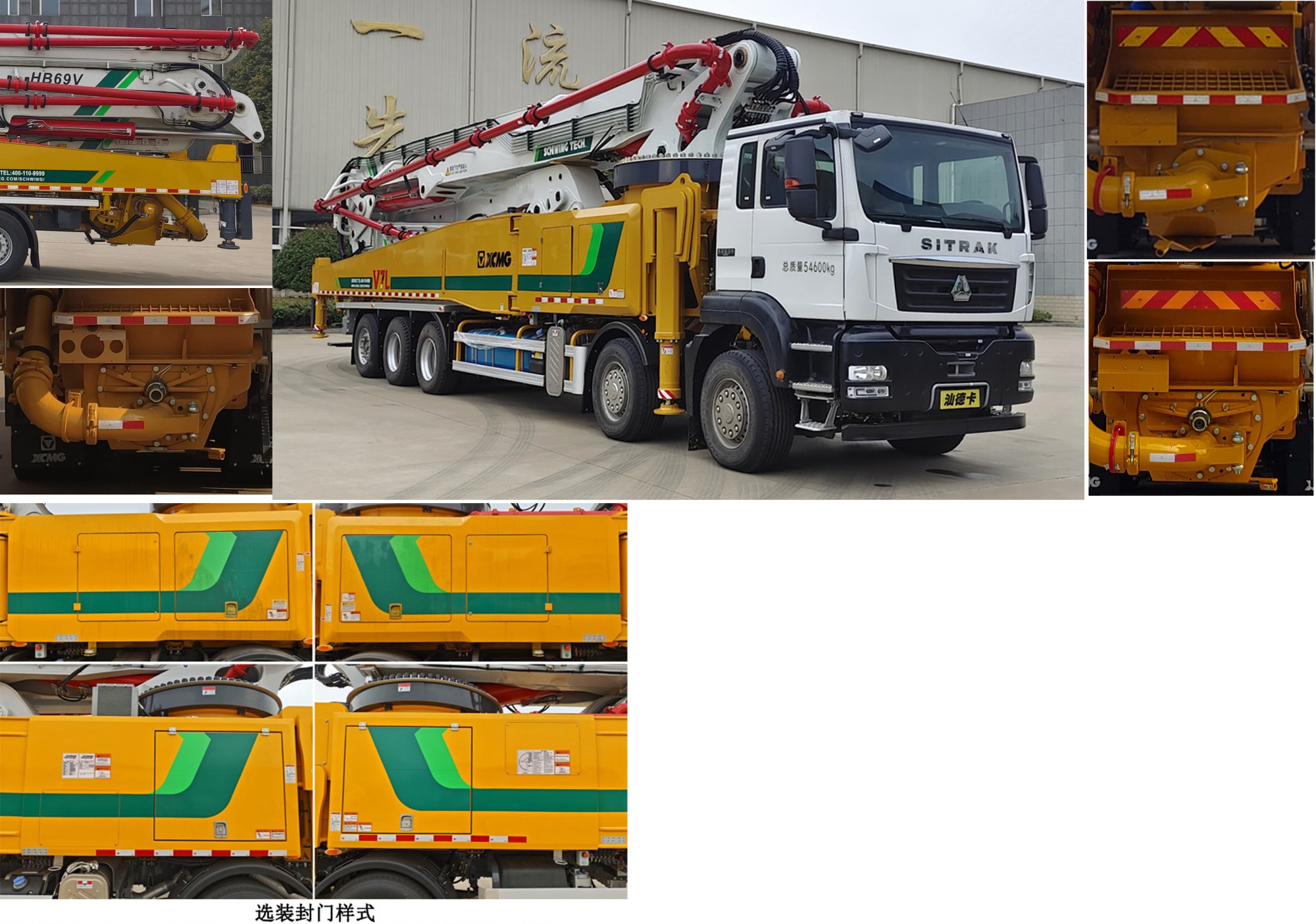 徐工牌XZS5550THBZ混凝土泵車公告圖片