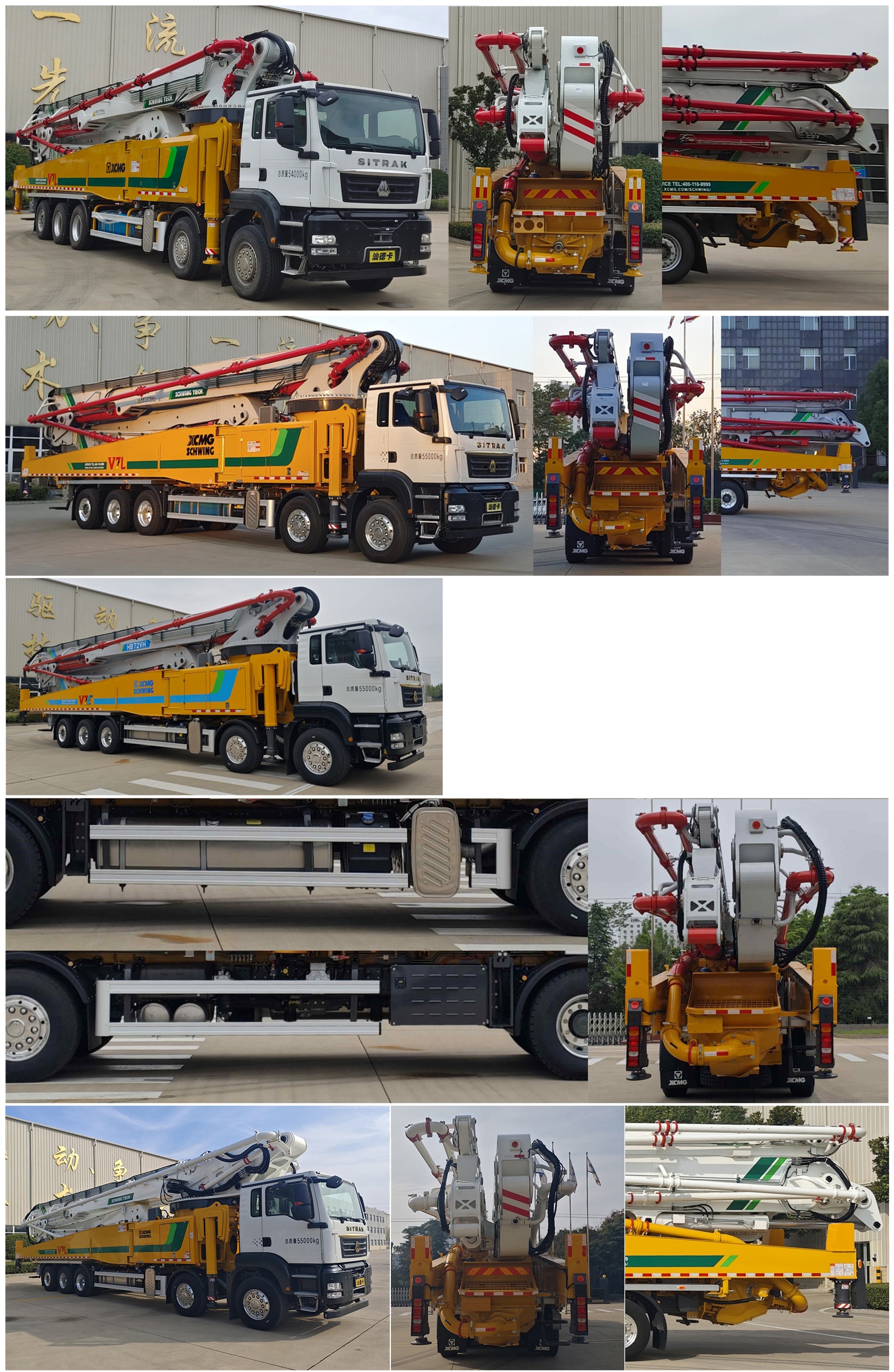 徐工牌XZS5550THBZ混凝土泵車公告圖片