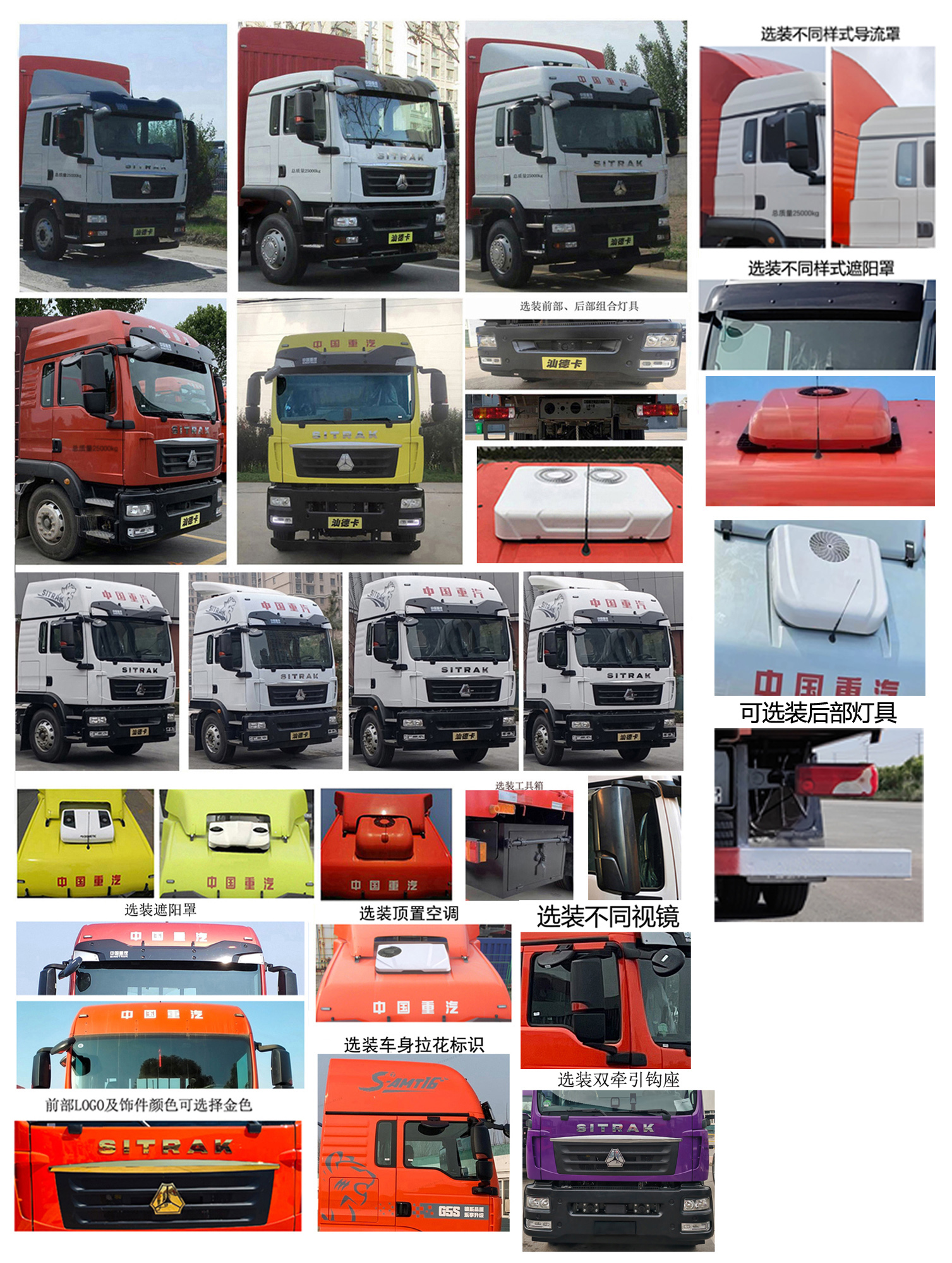 汕德卡牌ZZ5256CCQN56CGF1畜禽運輸車公告圖片