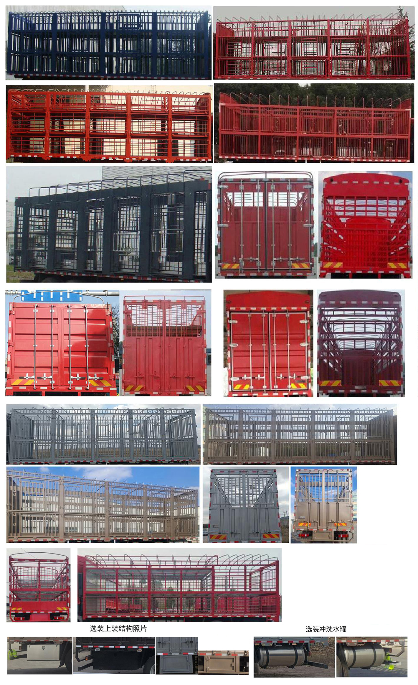 汕德卡牌ZZ5256CCQN56CGF1畜禽運輸車公告圖片