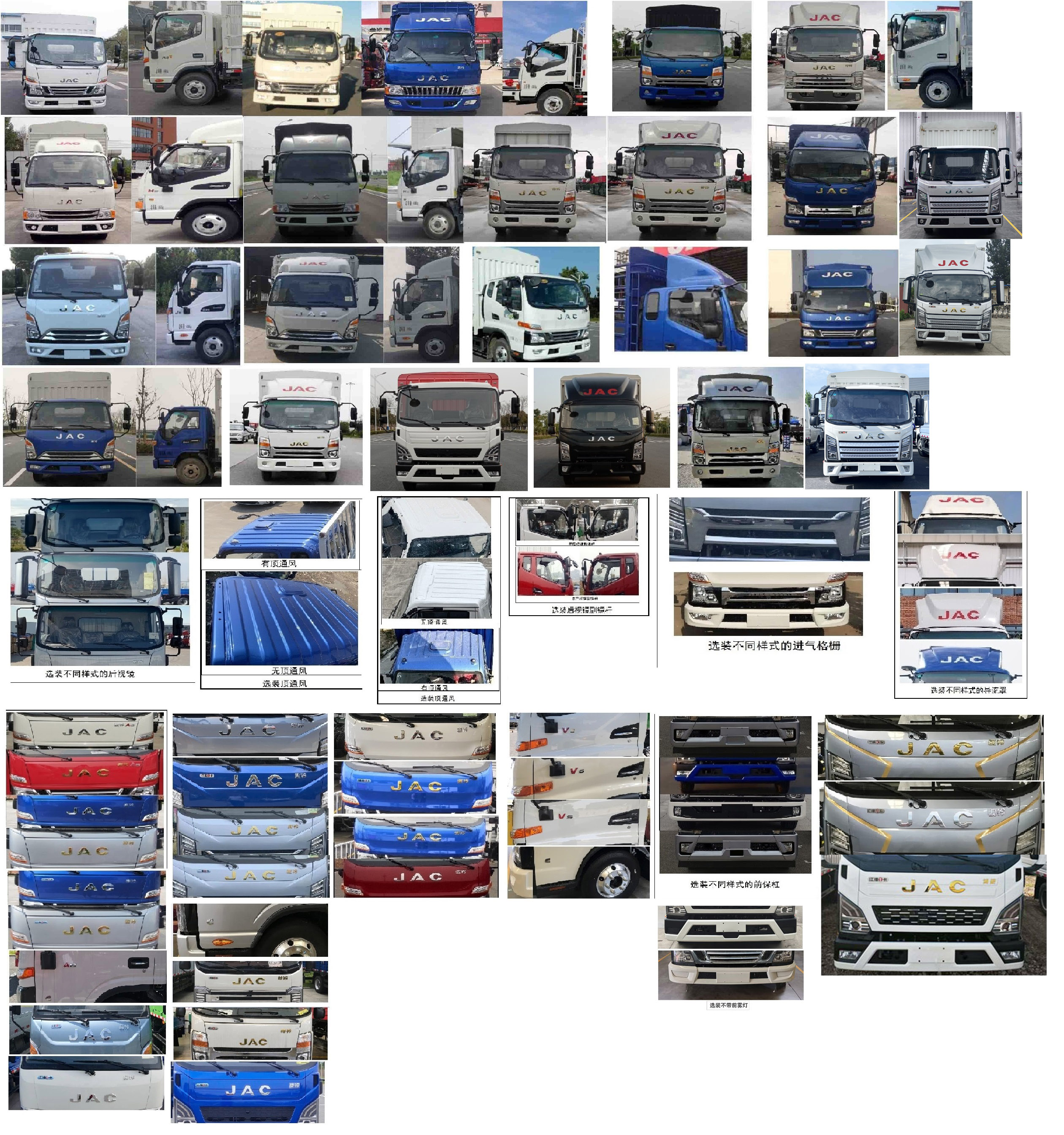 江淮牌HFC5043CCYP31K6C7S倉(cāng)柵式運(yùn)輸車(chē)公告圖片