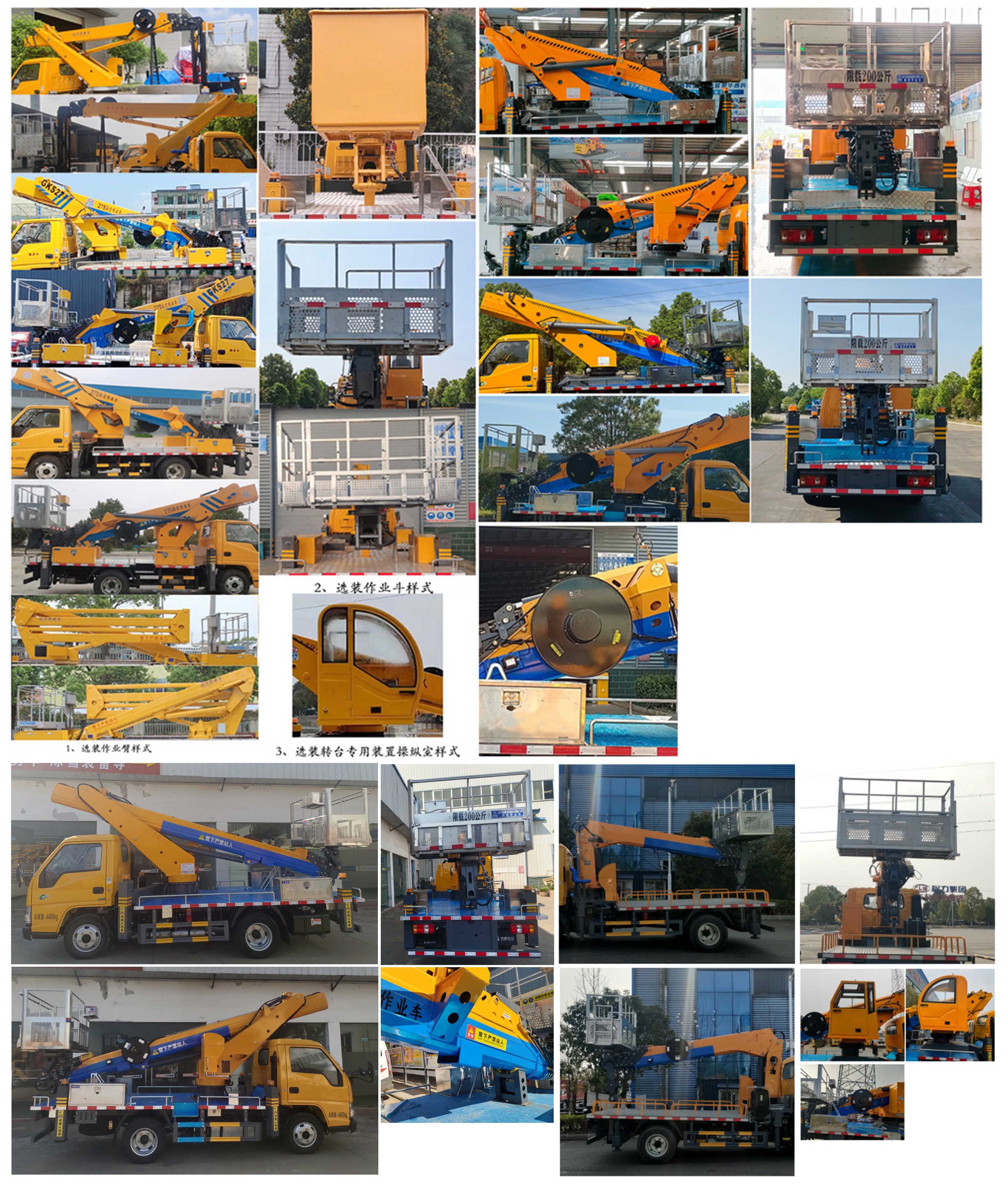 程力牌CL5043JGKA6DS高空作業(yè)車公告圖片