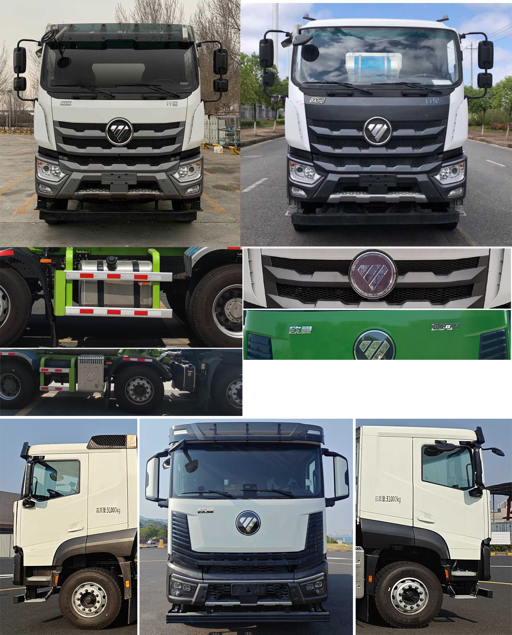 歐曼牌BJ5311GJBY6GRS-01混凝土攪拌運(yùn)輸車公告圖片