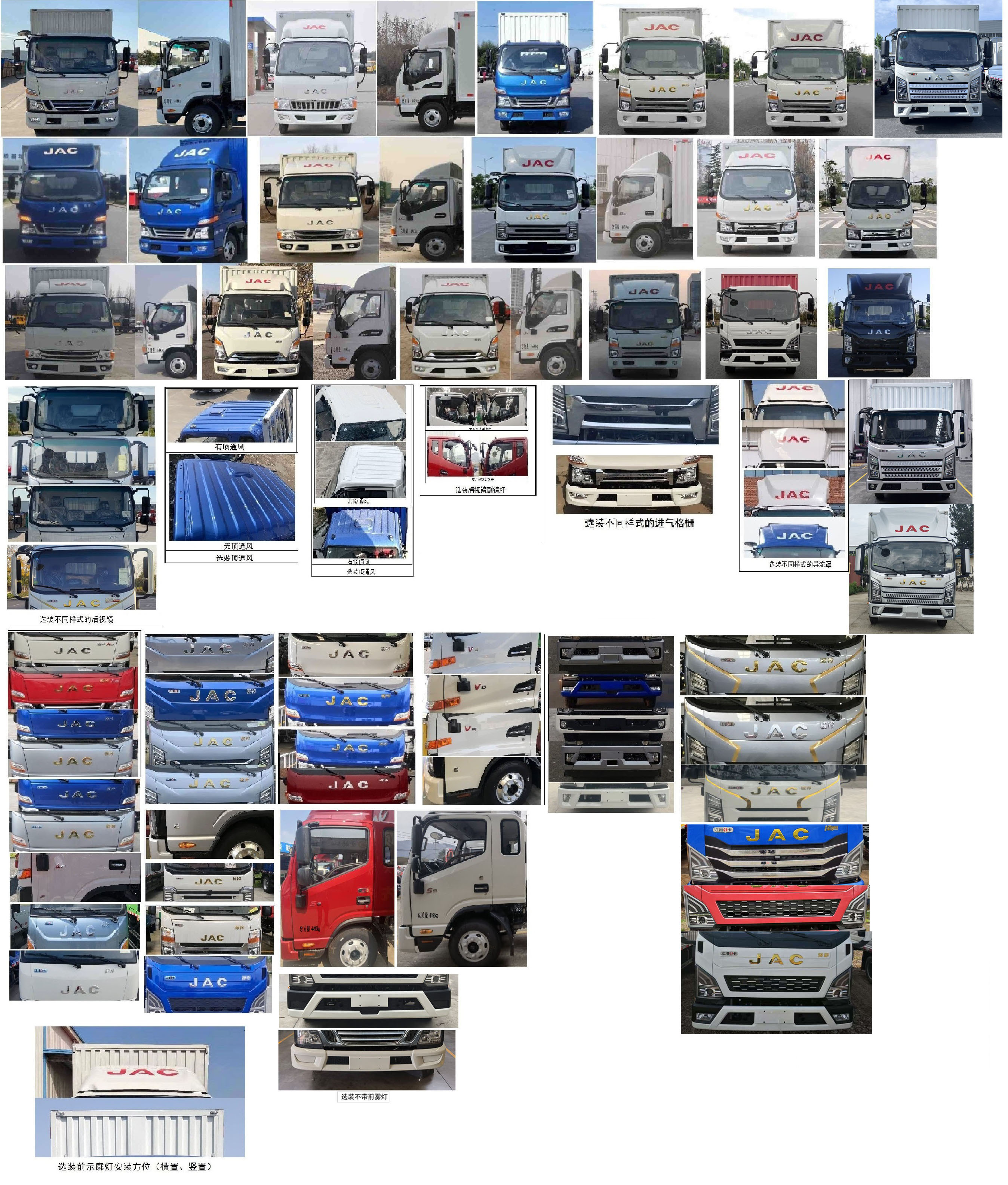 江淮牌HFC5043XXYP31K6C7S廂式運(yùn)輸車公告圖片