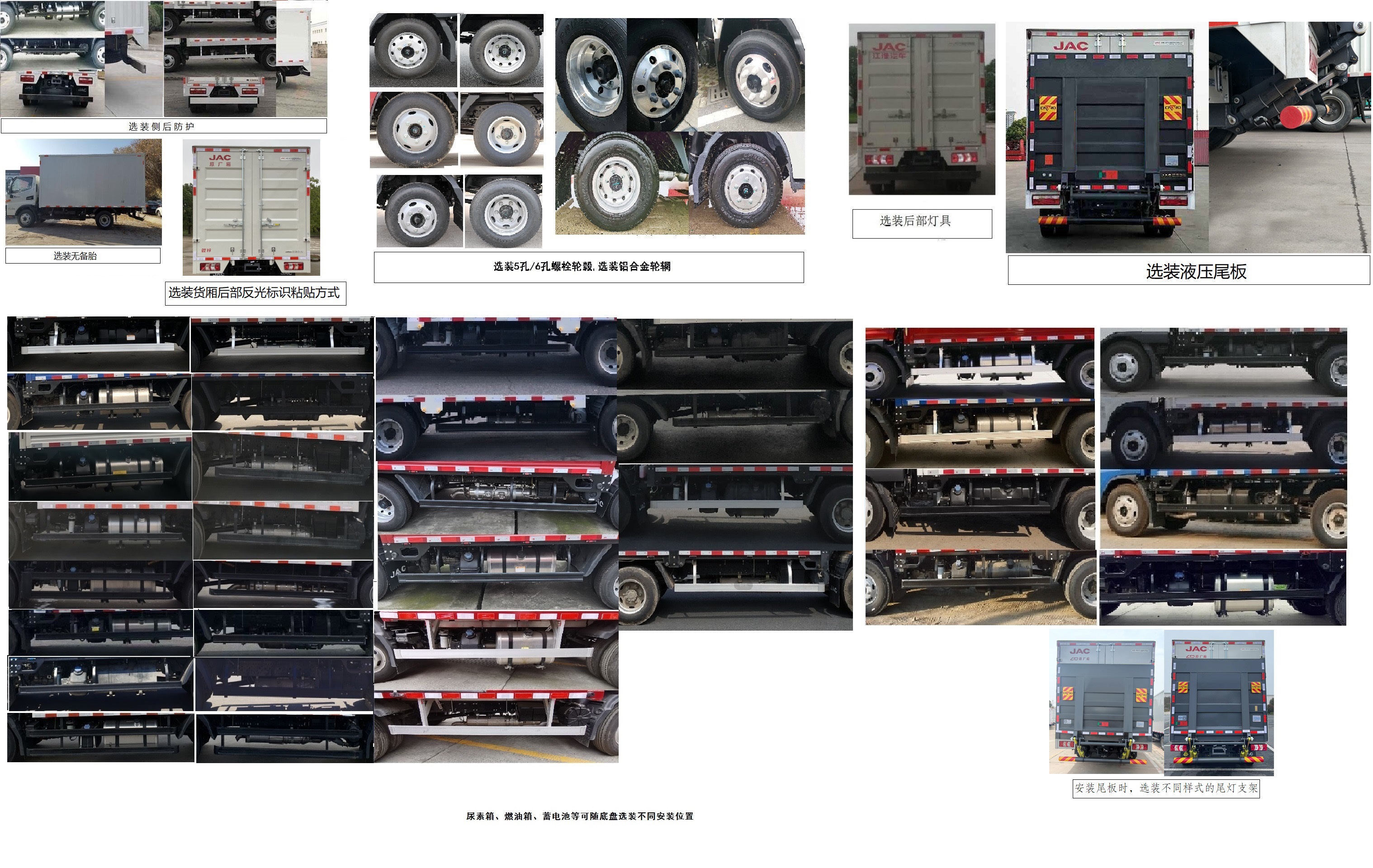 江淮牌HFC5043XXYP31K6C7S廂式運(yùn)輸車公告圖片