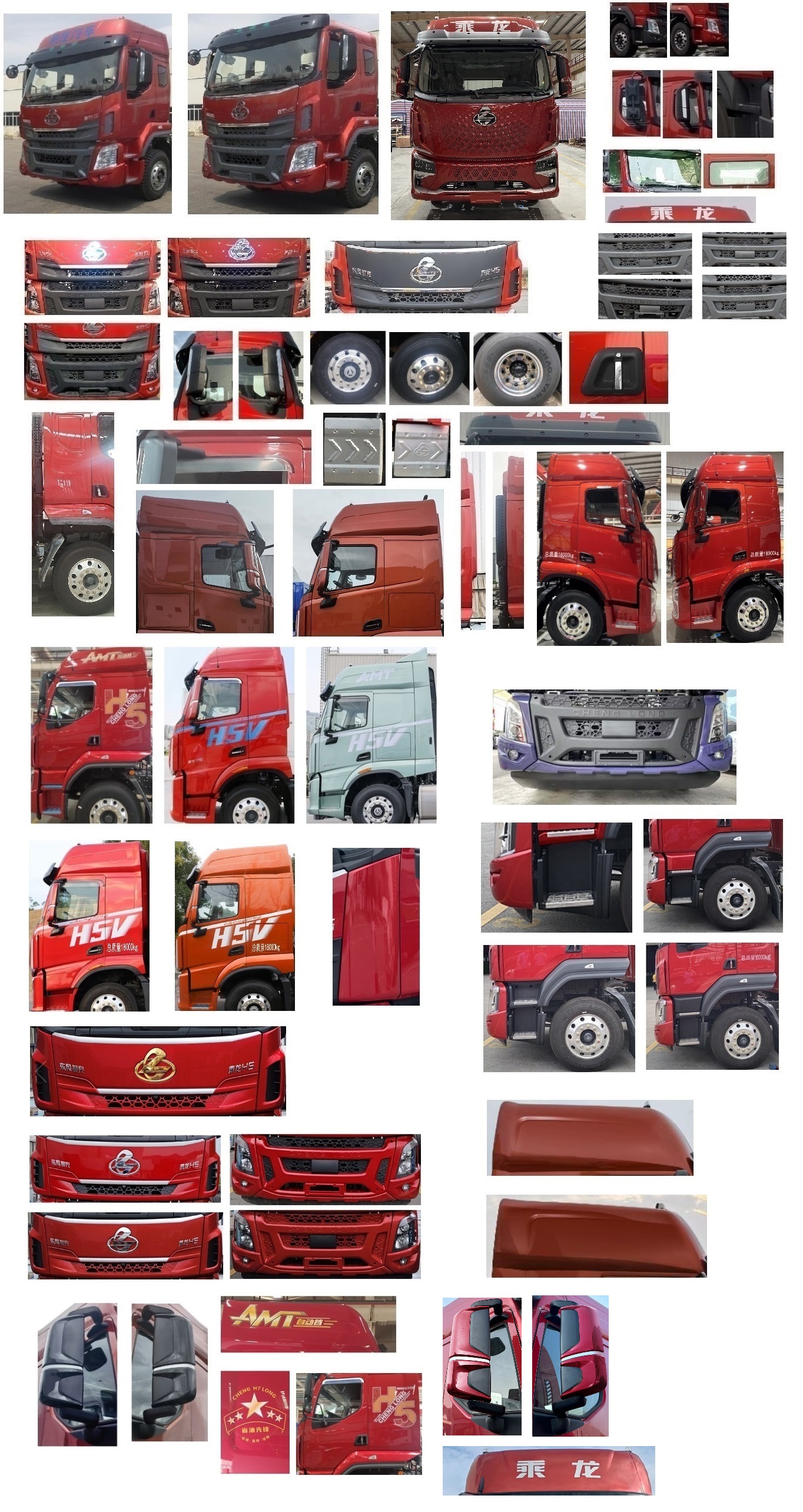 乘龍牌LZ5184CCYH5AC1倉柵式運輸車公告圖片