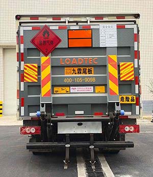 華通牌HCQ5048XRQJDA-AB3易燃?xì)怏w廂式運輸車公告圖片