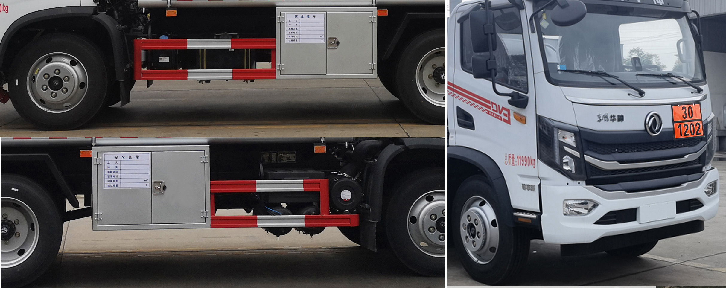 專(zhuān)力牌ZLC5126GYYEC6運(yùn)油車(chē)公告圖片