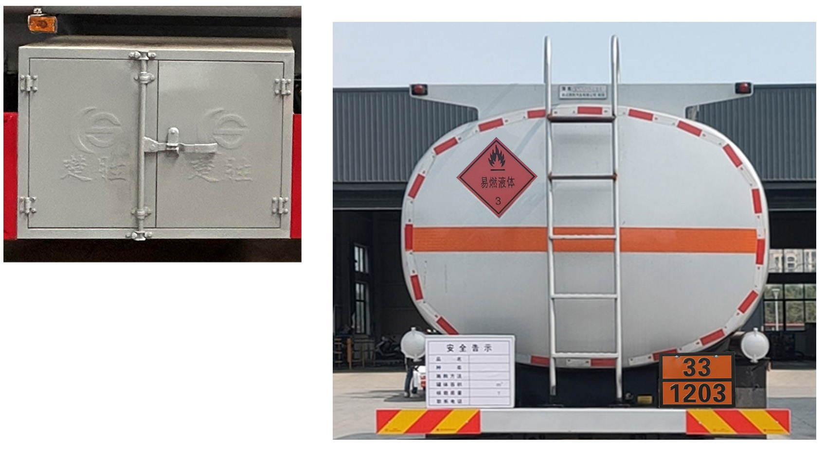 楚勝牌CSC5320GYYC6運(yùn)油車(chē)公告圖片