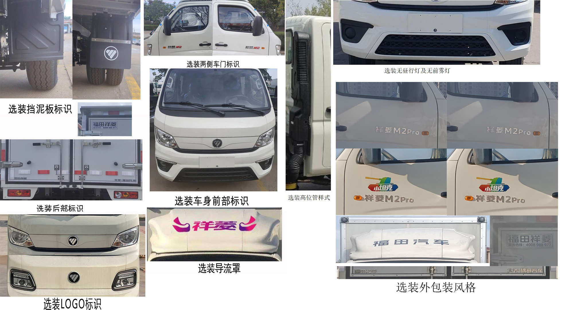 福田牌BJ5042XXY9AB6-02廂式運(yùn)輸車公告圖片