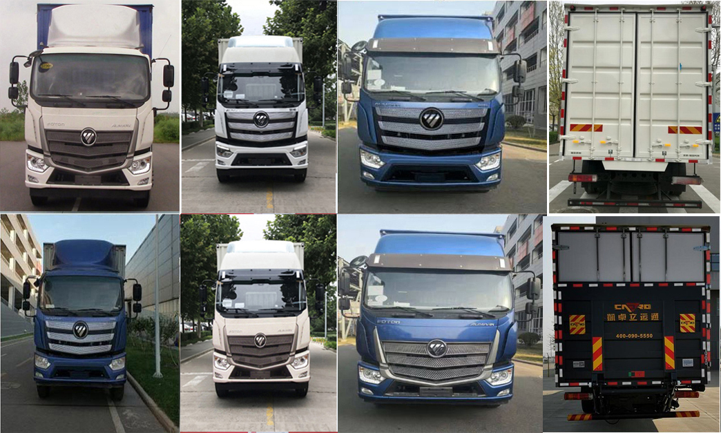 福田牌BJ5166XXY-4M廂式運(yùn)輸車公告圖片