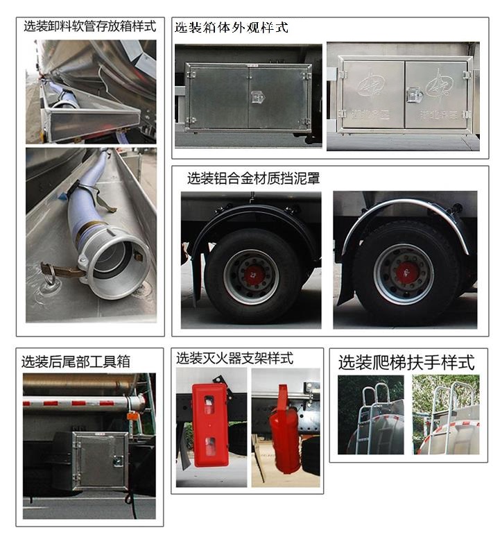 齊星牌QXC5268GYYBJ6鋁合金運油車公告圖片