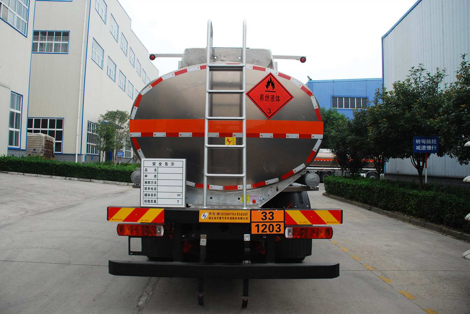 齊星牌QXC5268GYYBJ6鋁合金運油車公告圖片