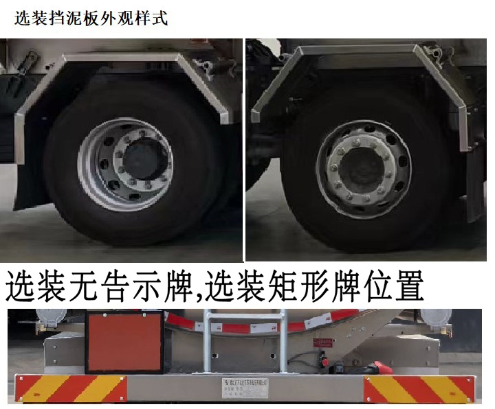 齊星牌QXC5268GYYBJ6鋁合金運油車公告圖片