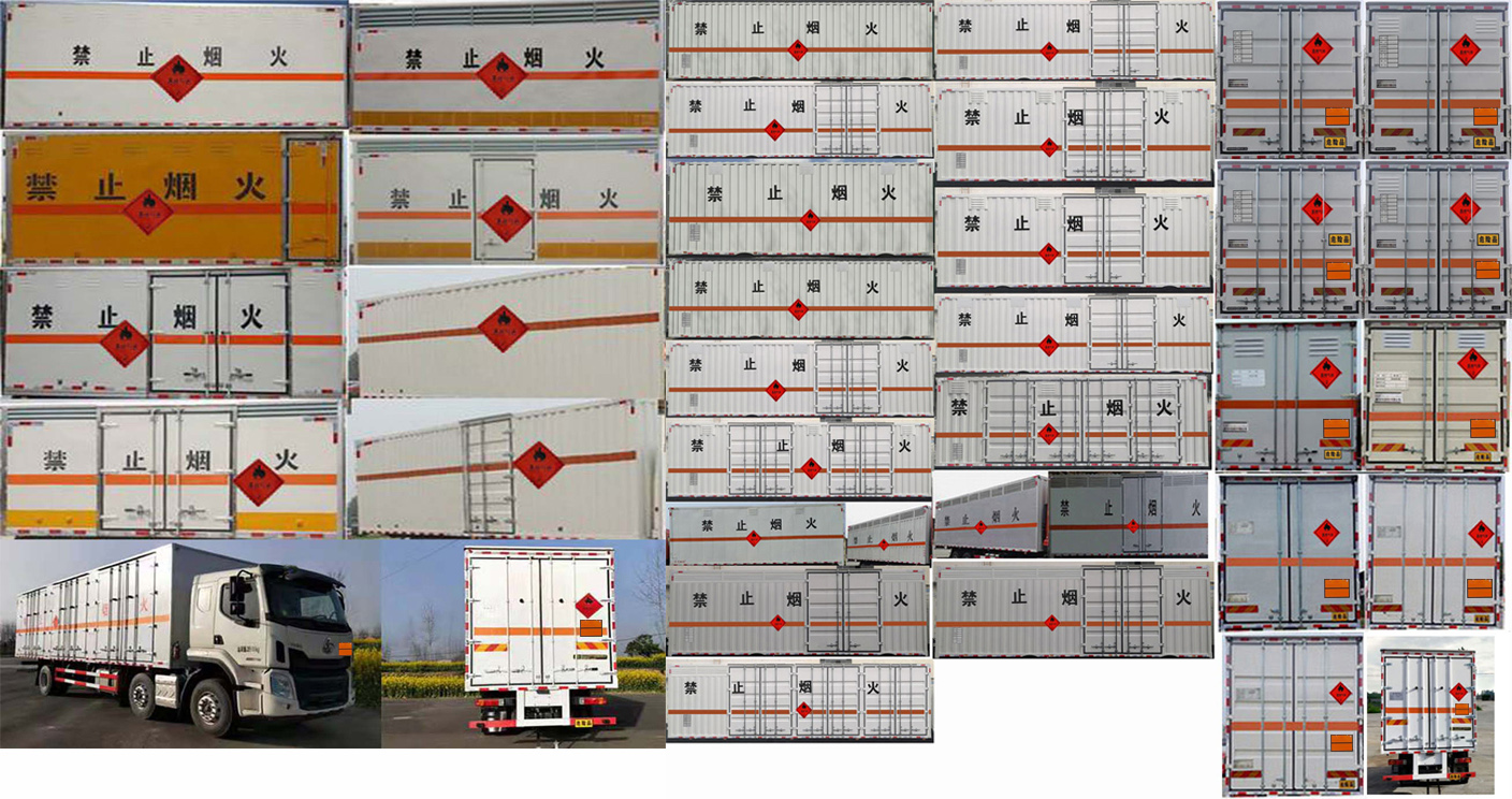 華通牌HCQ5260XRQLZ6易燃氣體廂式運輸車公告圖片
