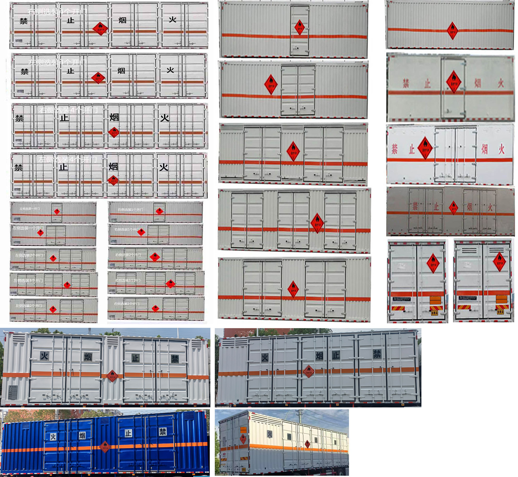 華通牌HCQ5260XRQLZ6易燃氣體廂式運輸車公告圖片