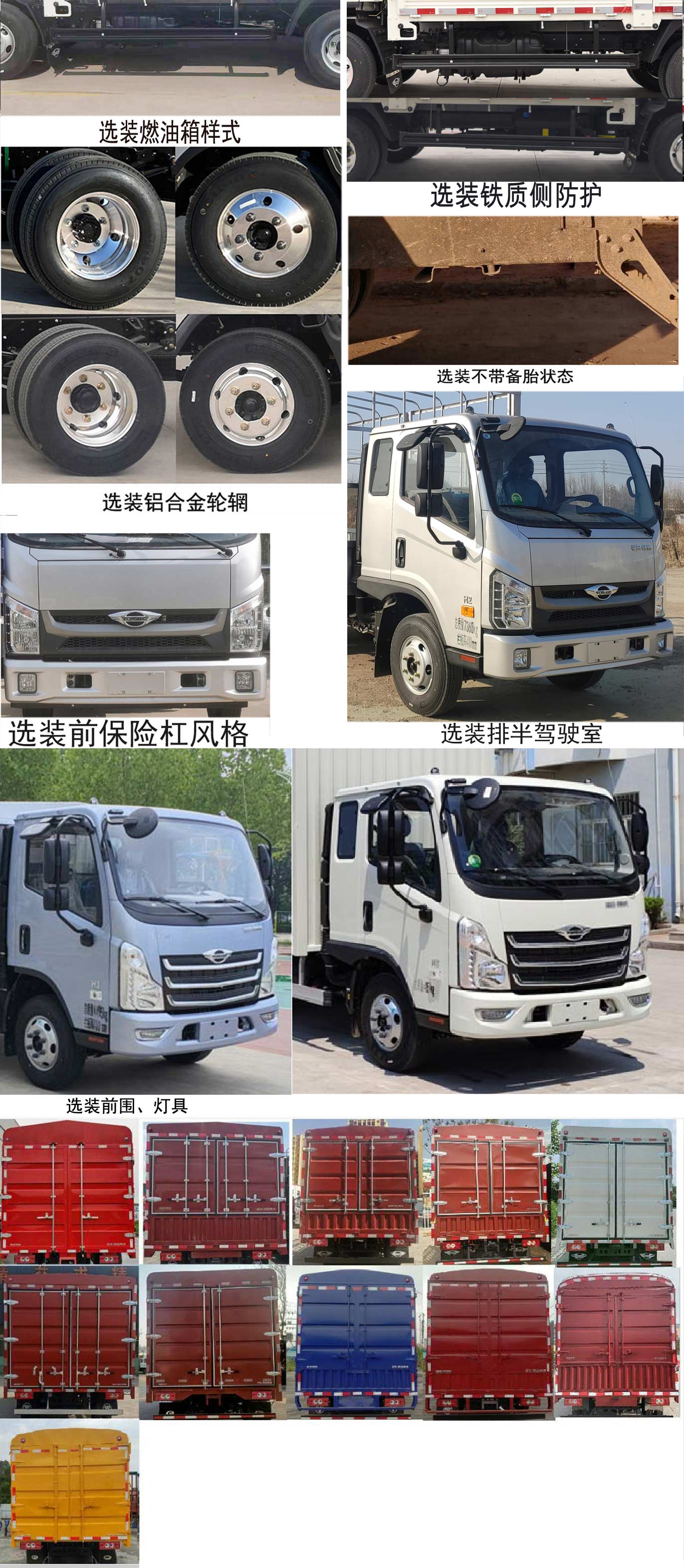 福田牌BJ5076CCYEJDA-53倉(cāng)柵式運(yùn)輸車公告圖片