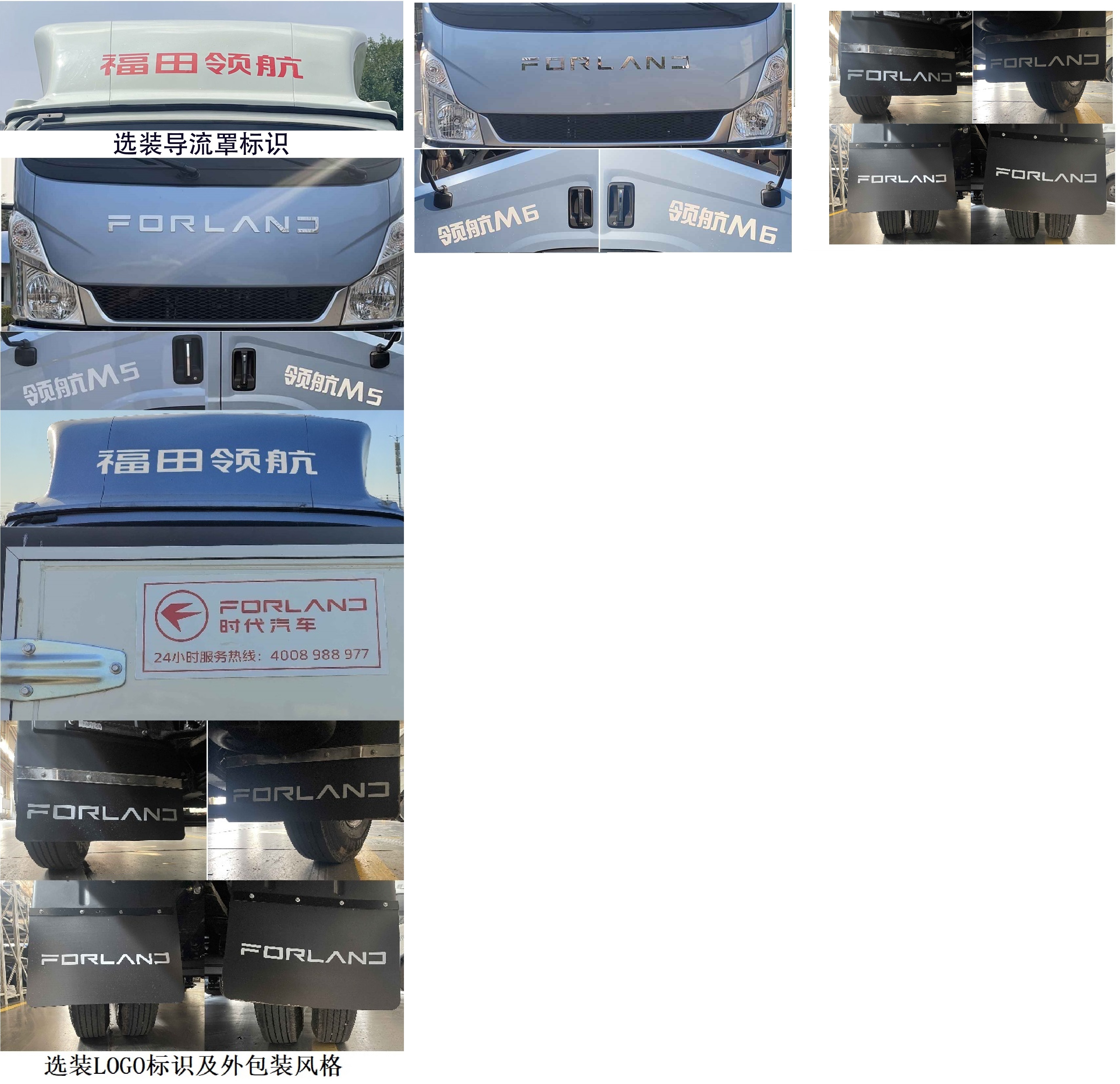 福田牌BJ5076CCYEJDA-53倉(cāng)柵式運(yùn)輸車公告圖片