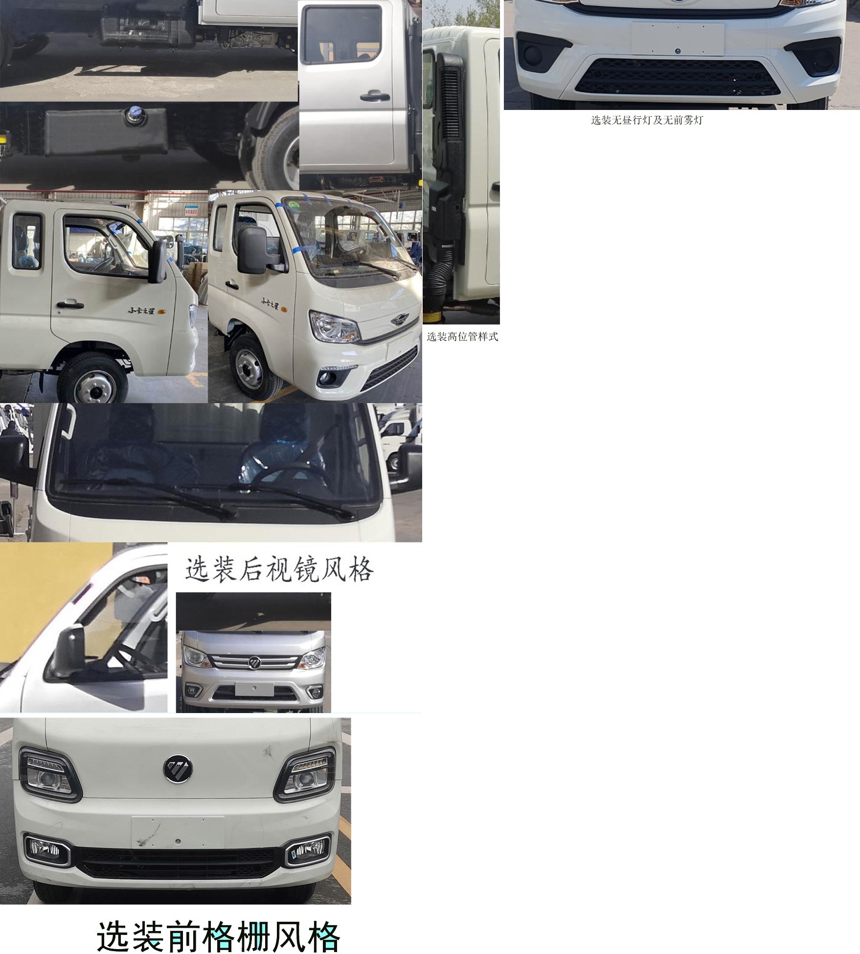 福田牌BJ5042XXYAJB6-02廂式運(yùn)輸車公告圖片