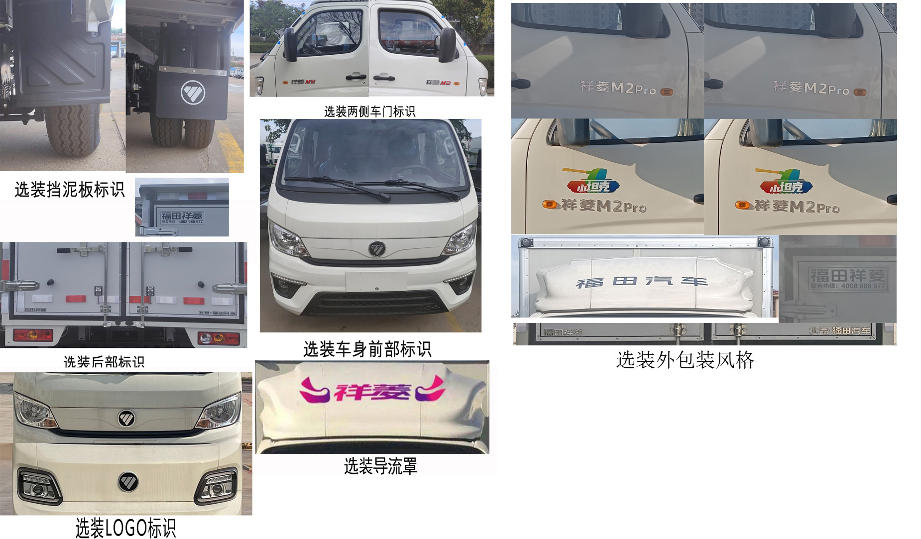 福田牌BJ5042XXYAJB6-02廂式運(yùn)輸車公告圖片