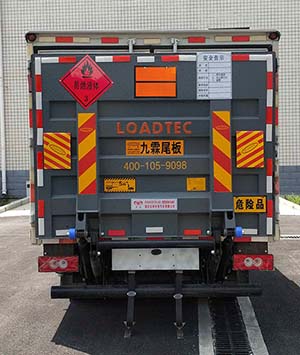 華通牌HCQ5048XRYJDA-AB3易燃液體廂式運(yùn)輸車公告圖片