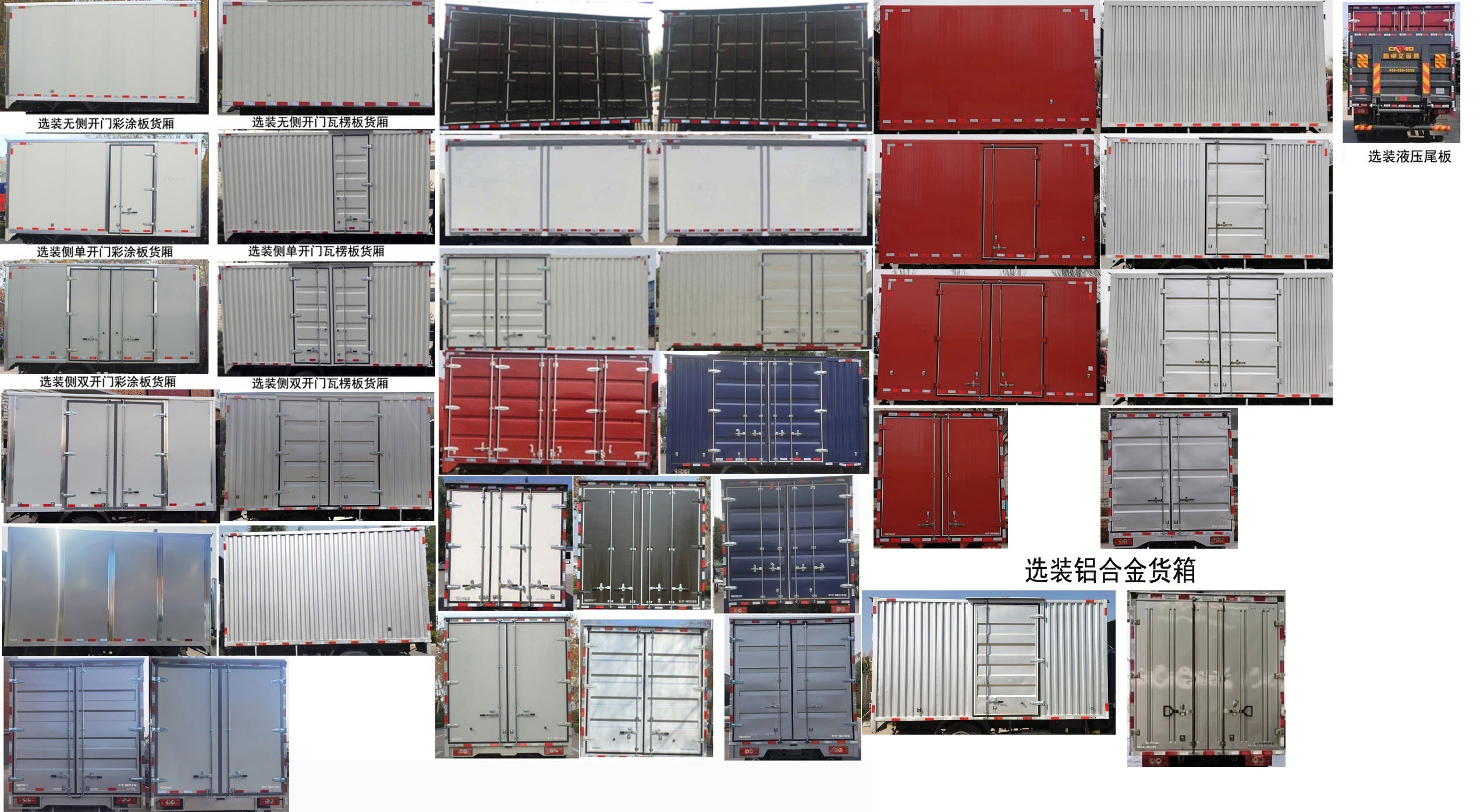 福田牌BJ5076XXYEJDA-53廂式運(yùn)輸車公告圖片