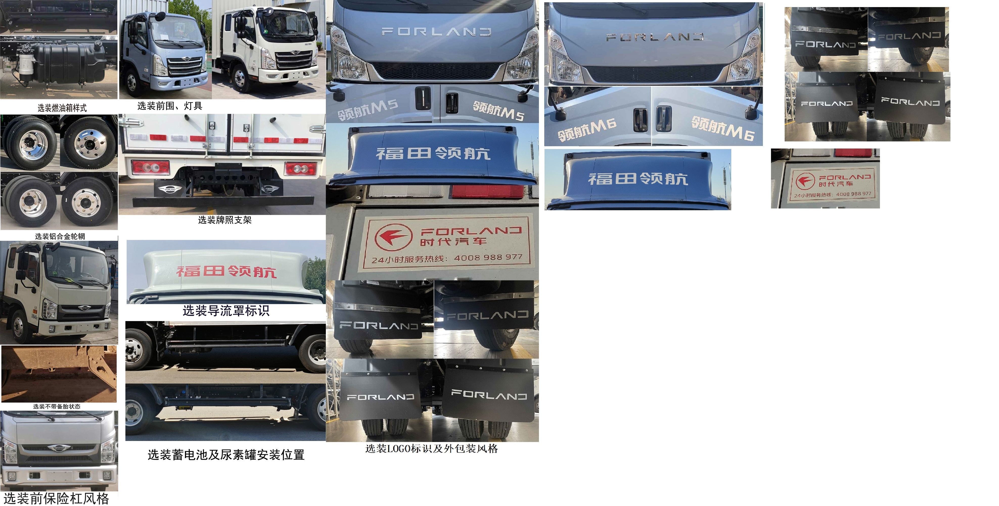 福田牌BJ5076XXYEJDA-53廂式運(yùn)輸車公告圖片