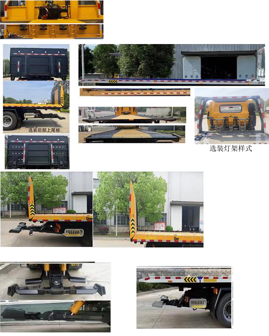 楚勝牌CSC5187TQZPZ6清障車公告圖片