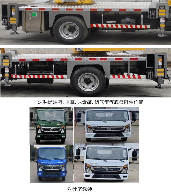 魯鷹牌SST5041JQZDF汽車起重機公告圖片