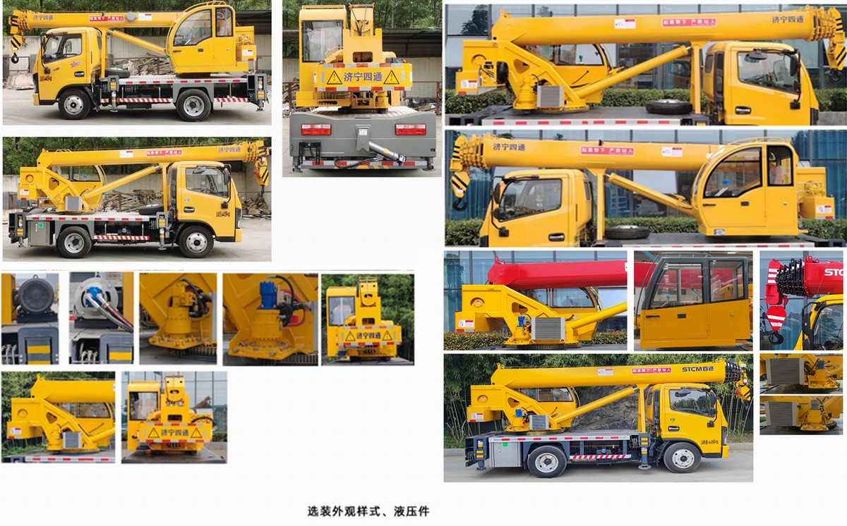 魯鷹牌SST5041JQZDF汽車起重機公告圖片