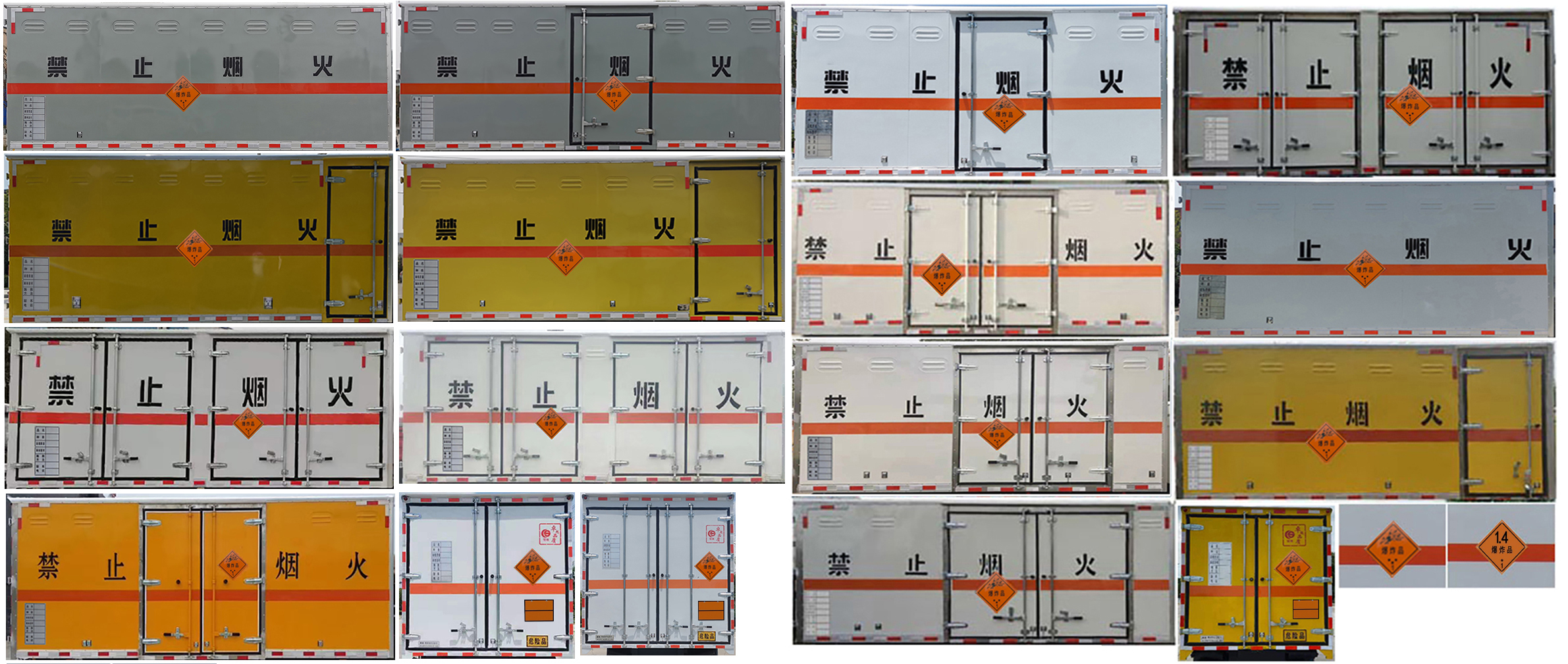 楚勝牌CSC5095XQY6爆破器材運輸車公告圖片